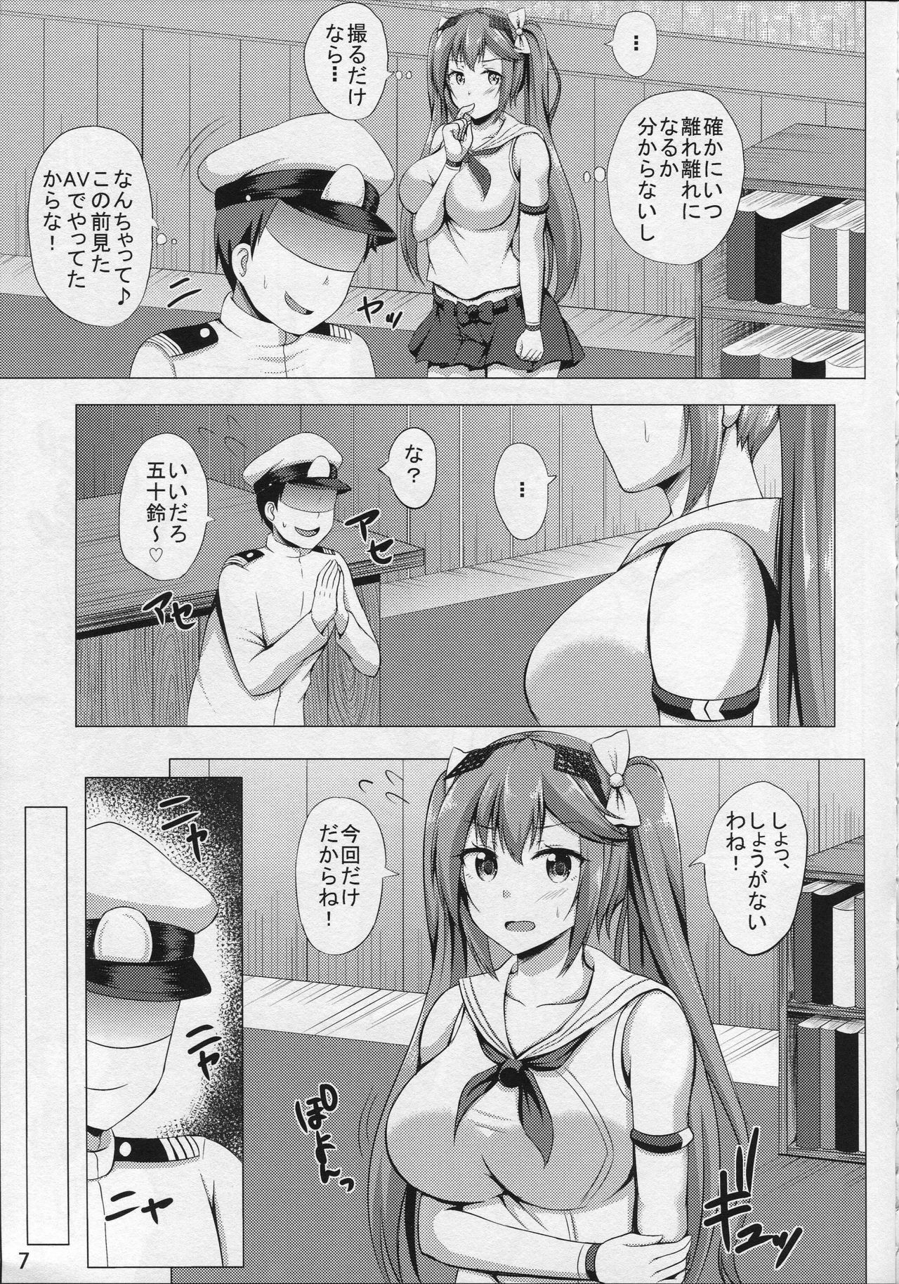 (C90) [Hoshizora Sutekki (Kisaragi Nana)] Isuzu no Hamedori Taiken (Kantai Collection -KanColle-) page 6 full