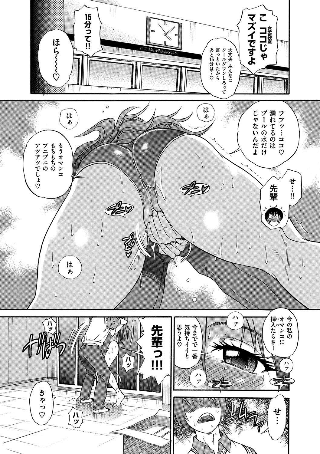 [DISTANCE] HHH Triple H Shinsouban [Digital] page 38 full