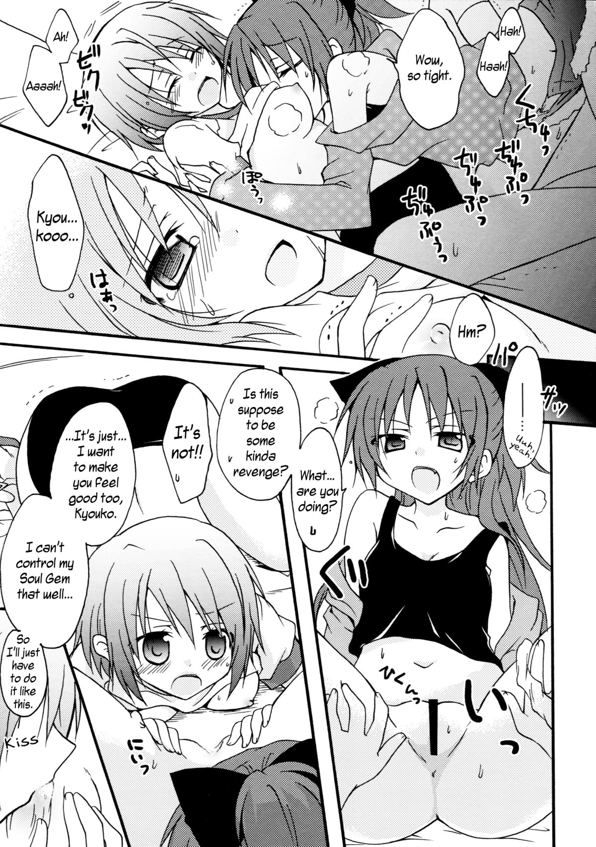 (SC54) [Shangrila (Kodou)] Sayaka to Issho | Together With Sayaka (Puella Magi Madoka Magica) [English] page 15 full