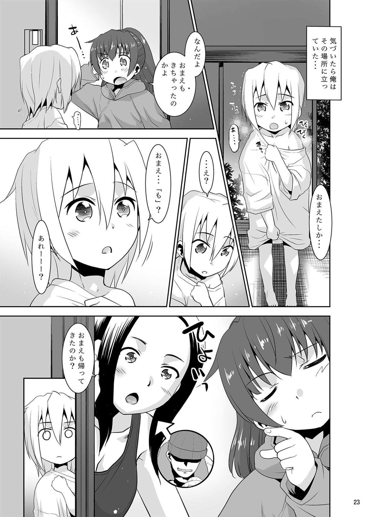 [T.4.P (Nekogen)] Toriatsukai Chuui!! Mahou no Datsumou Cream. 2 [Digital] page 22 full