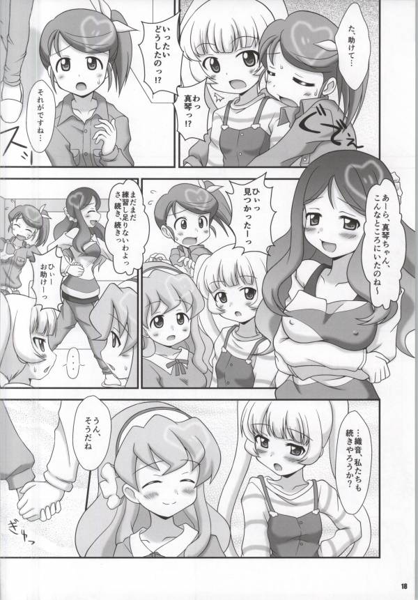 (C83) [Alice Digital Factory (Hirosue Maron)] Kirakira NEXT GIRLS! (AKB0048) page 17 full