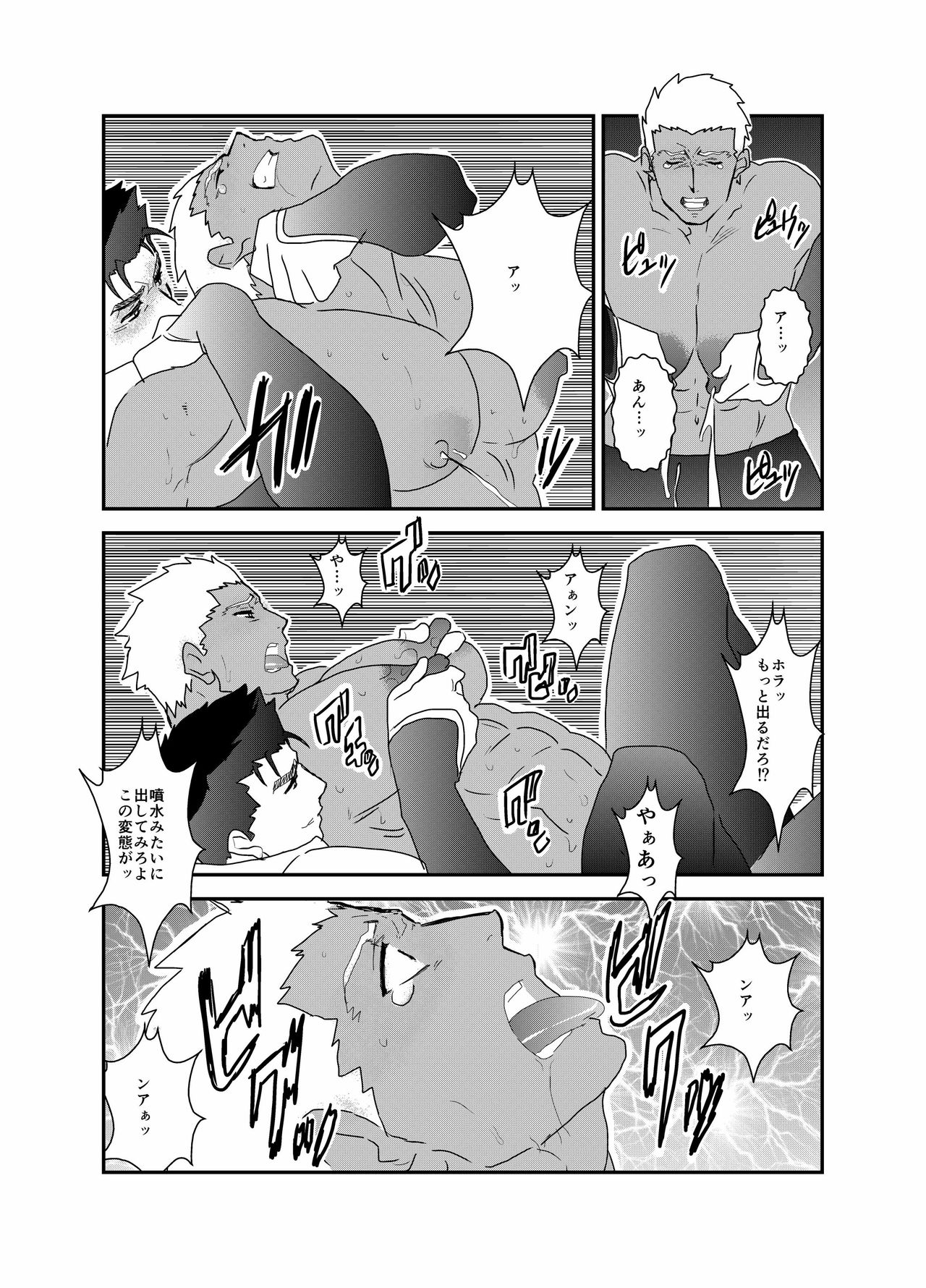 [Sorairo Panda (Yamome)] Moshimo Niwaka Fan ga Chara Ai dake de Manga o Kaite Mitara Fate Lancer x Archer (Fate/Stay Night) page 16 full