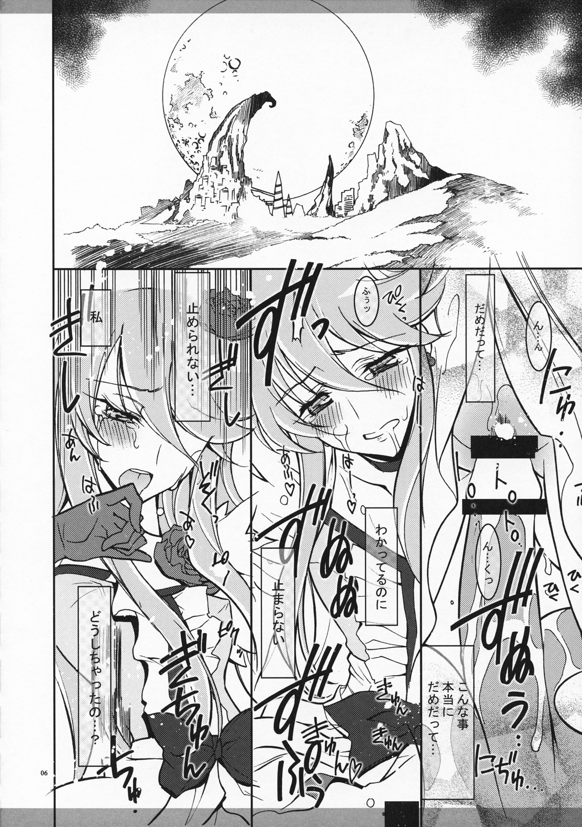 (C79) [Kaishaku] Marugoto Moonlight (Heart Catch Precure!) page 5 full