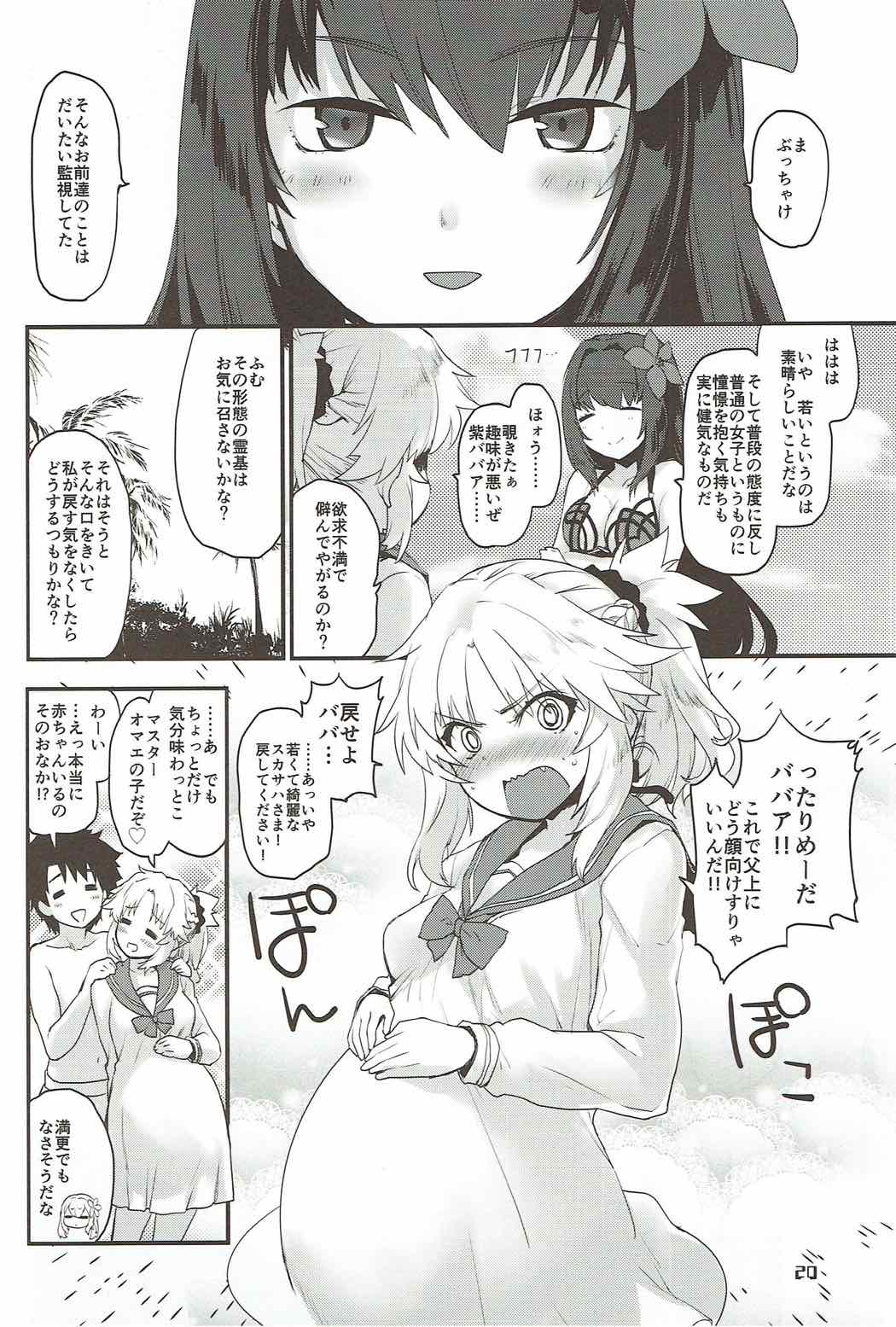 (C92) [Peθ (Mozu)] With My Wild Honey (Fate/Grand Order) page 19 full