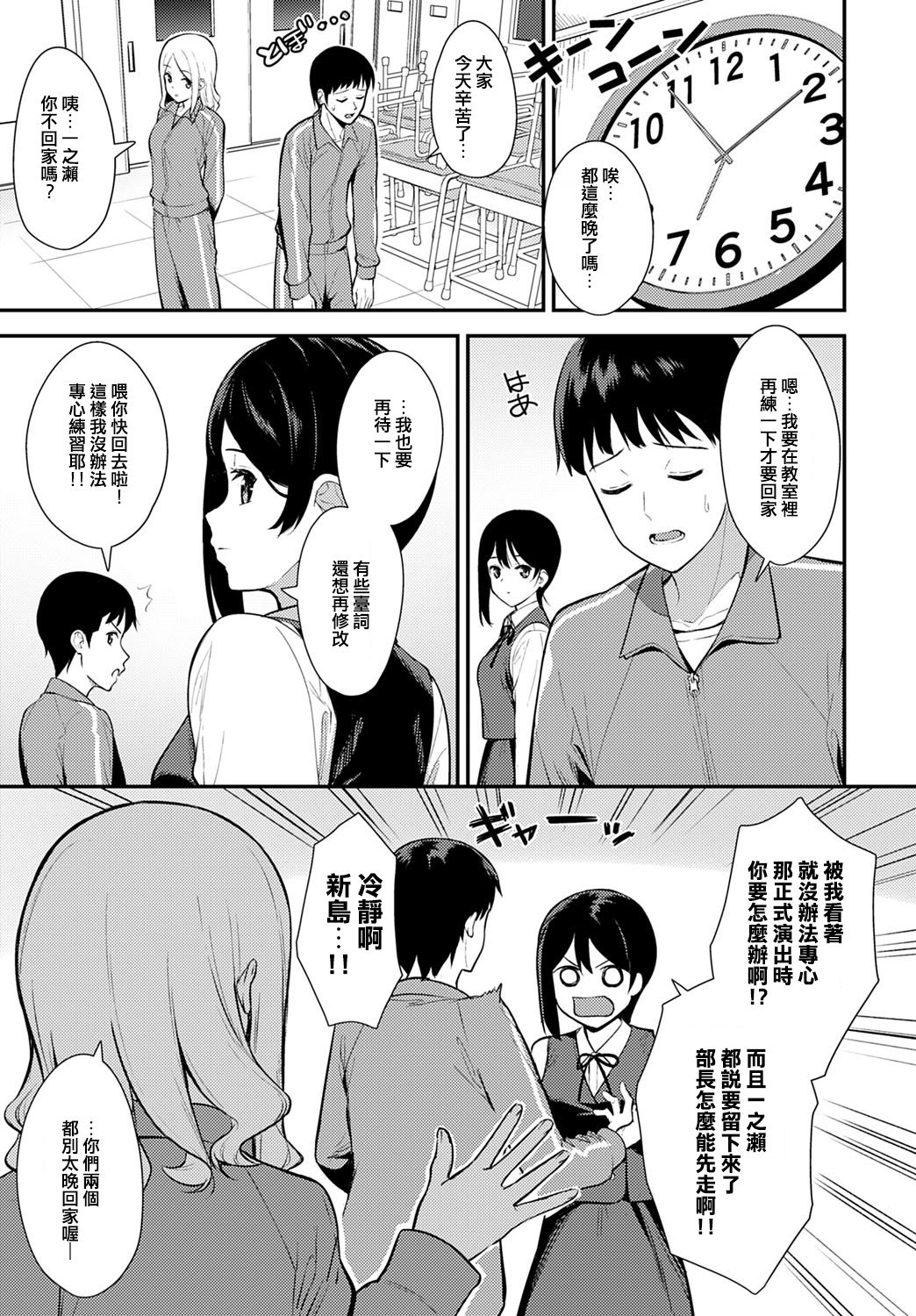 [Tatsuka] Makuai (COMIC Anthurium 2020-05) [Chinese] [演技派女友秋月加奈] [Digital] page 3 full