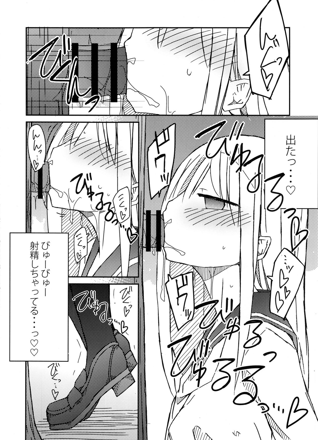 (C91) [Nijiiro Suisho (Nanashiki)] Tekoki Soushuuhen page 13 full