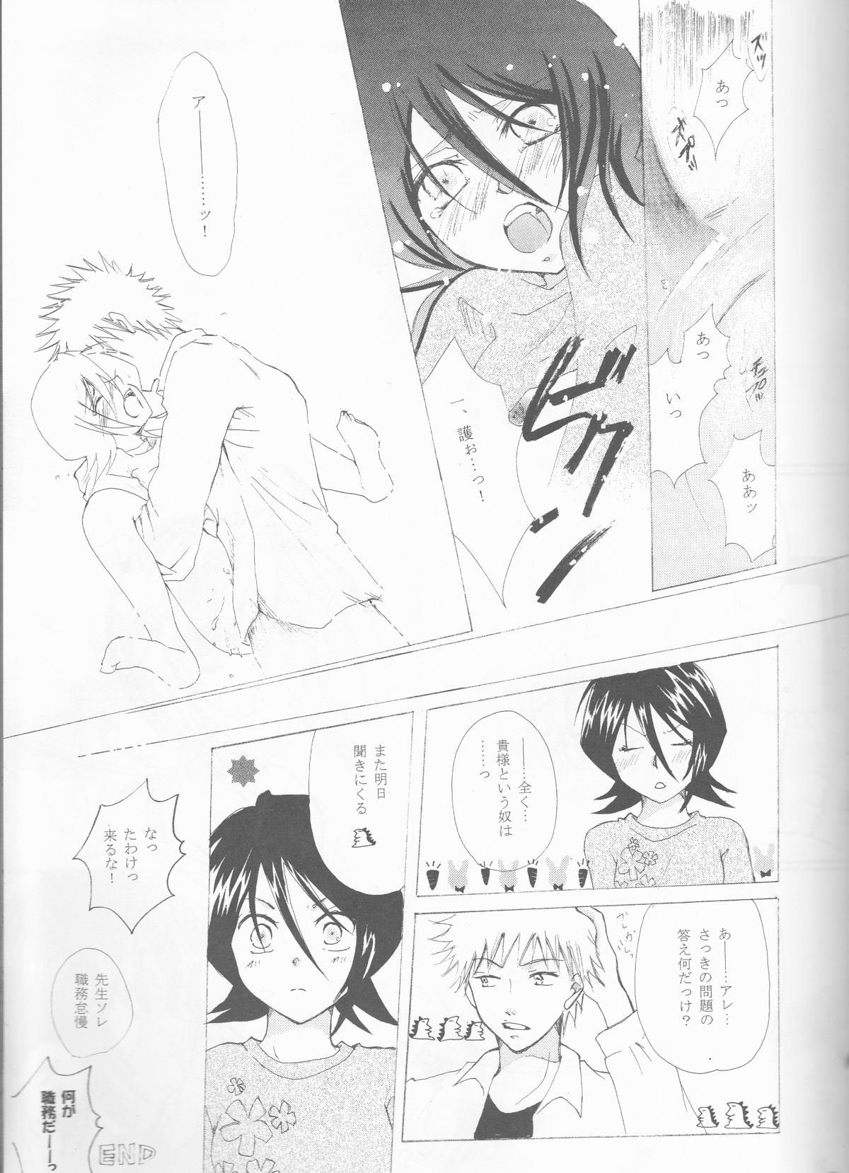 (SUPER14) [PONCHEES (KARI) (Irohane Sui)] STRAWBERRY ON THE SHORTCAKE (BLEACH) page 25 full