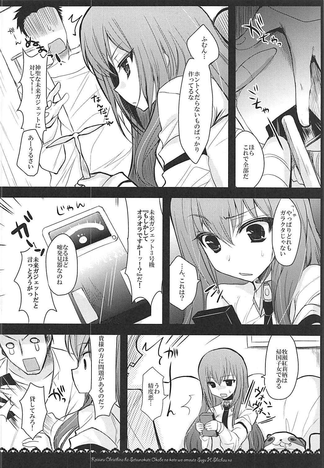 (C81) [Ninokoya (Ninoko)] Joshu Dere Matome (Steins;Gate) page 5 full