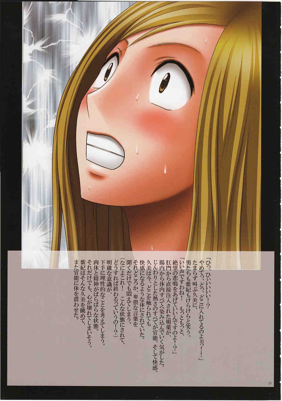 [Crimson Comics (Crimson)] J-Girl. Ecstasy (Various) page 26 full