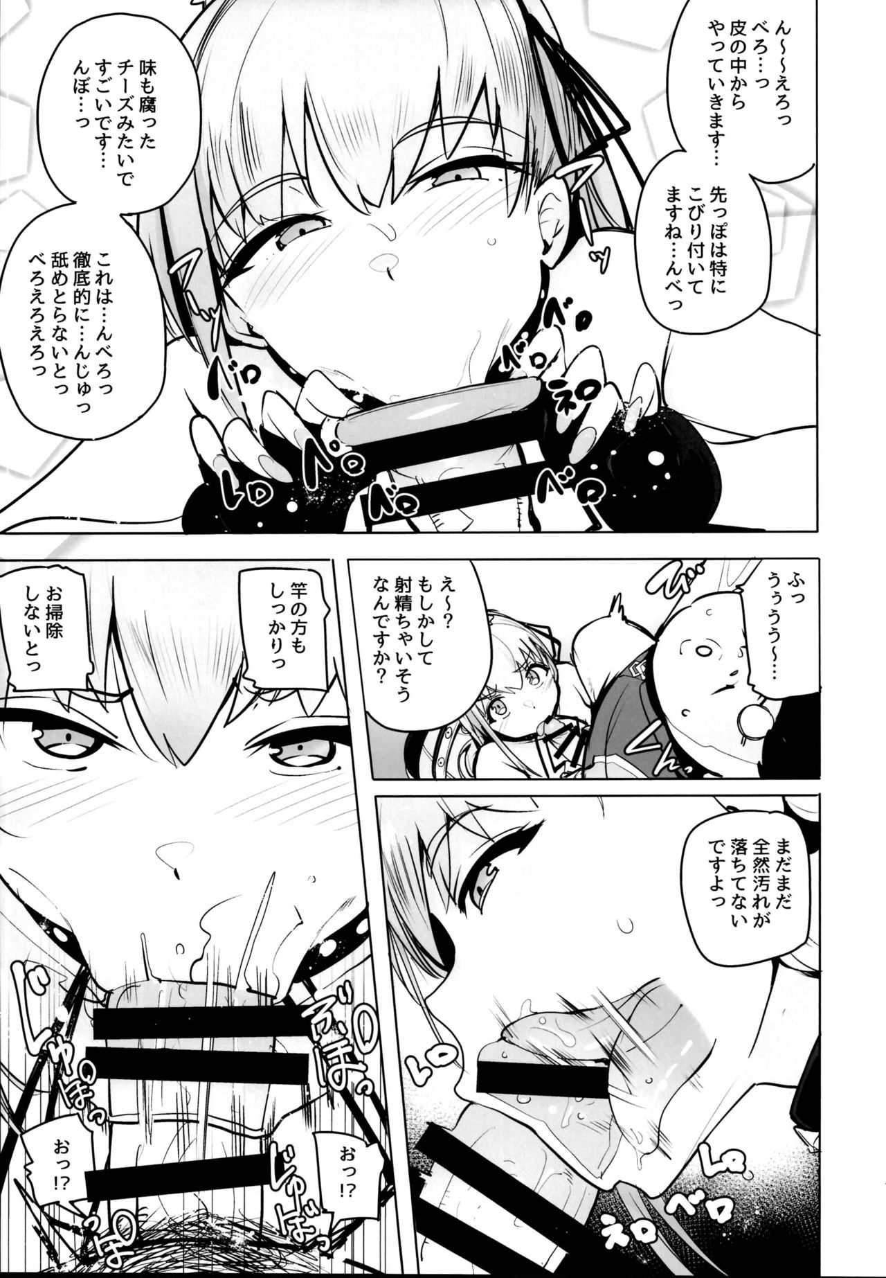 (C95) [wakamaker (wakamesan)] Tsuki ni Samayou Mono (Fate/Grand Order) page 9 full