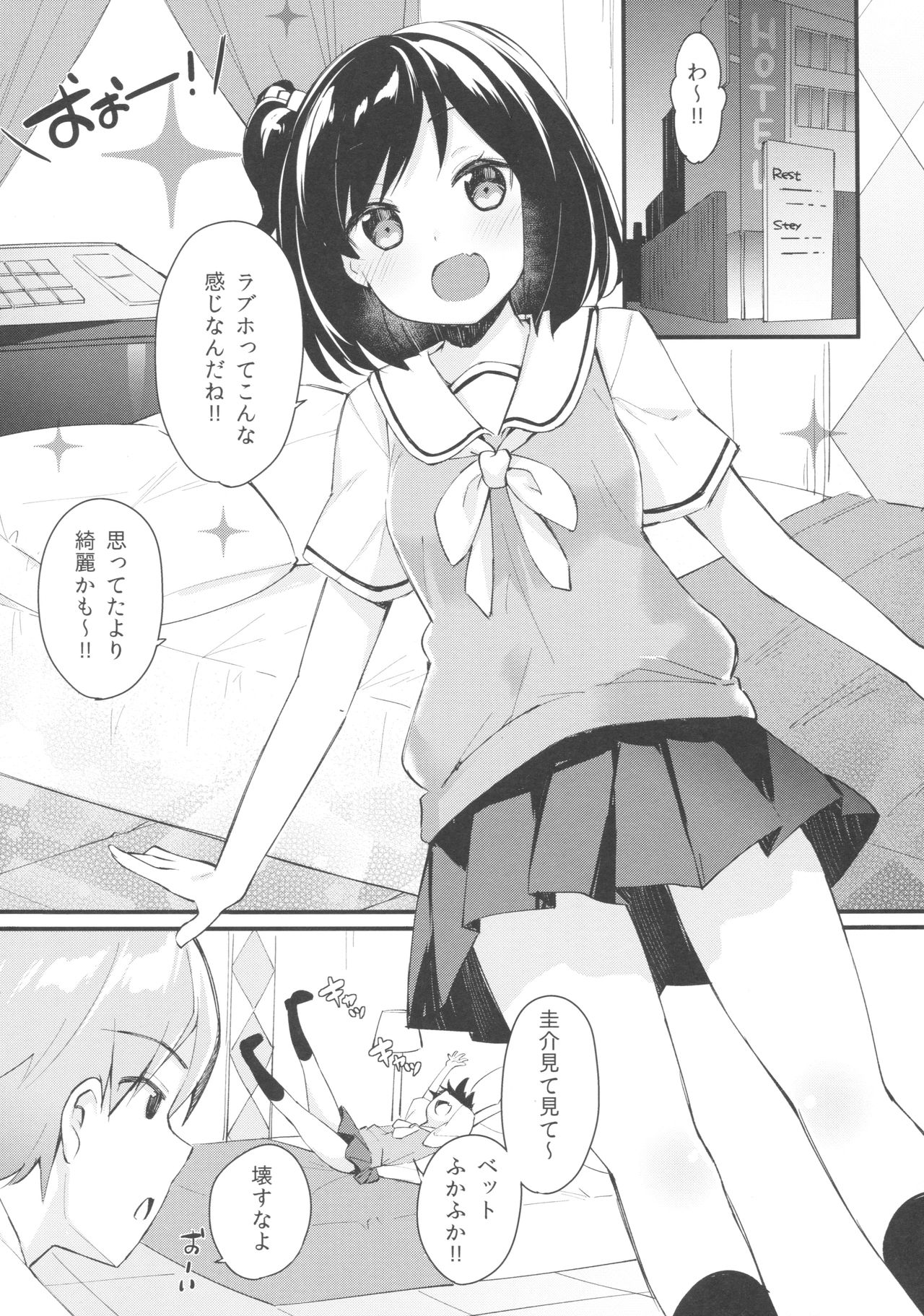 (COMIC1☆11) [Hobukuro! (Bekotarou)] Watashi no Ichiban Hazukashii Tokoro. page 4 full