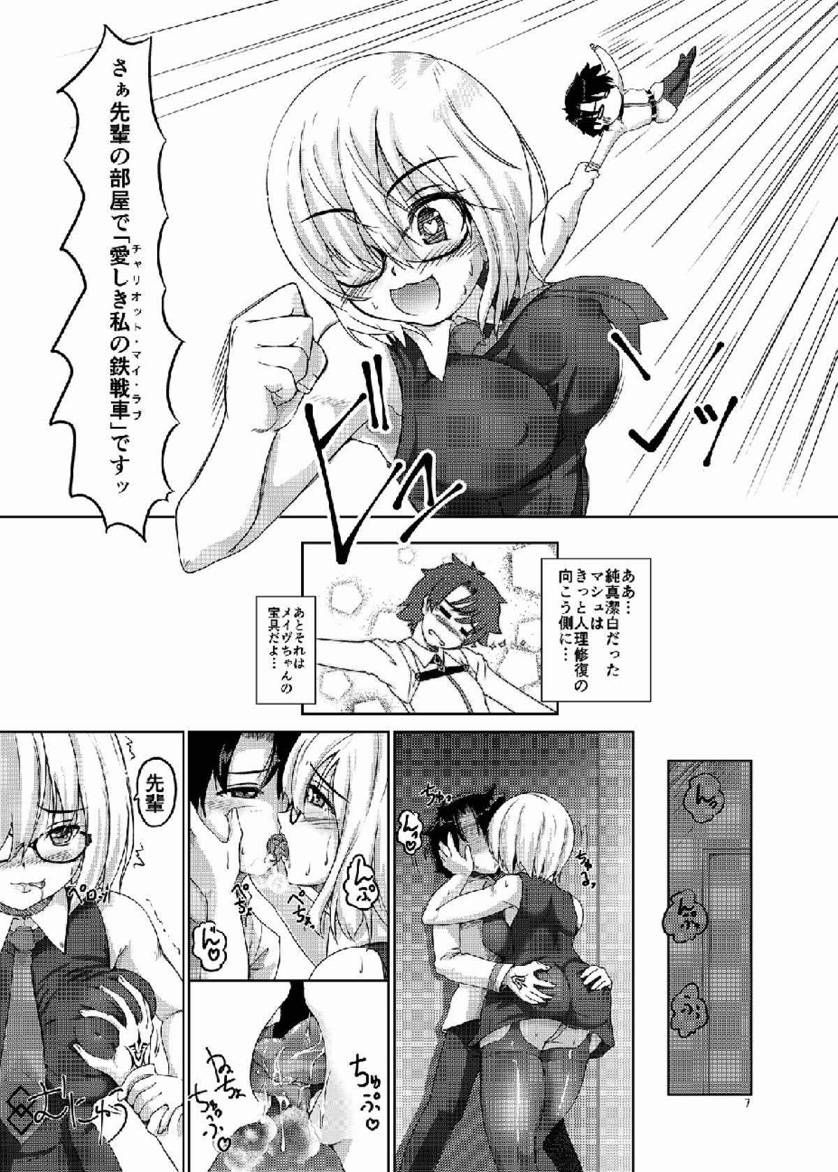 (C93) [LeimkissA (Nekohane Ryou)] Kawaii Kouhai ga Shiboritoru no o Yamete Kurenain desu. (Fate/Grand Order) page 6 full