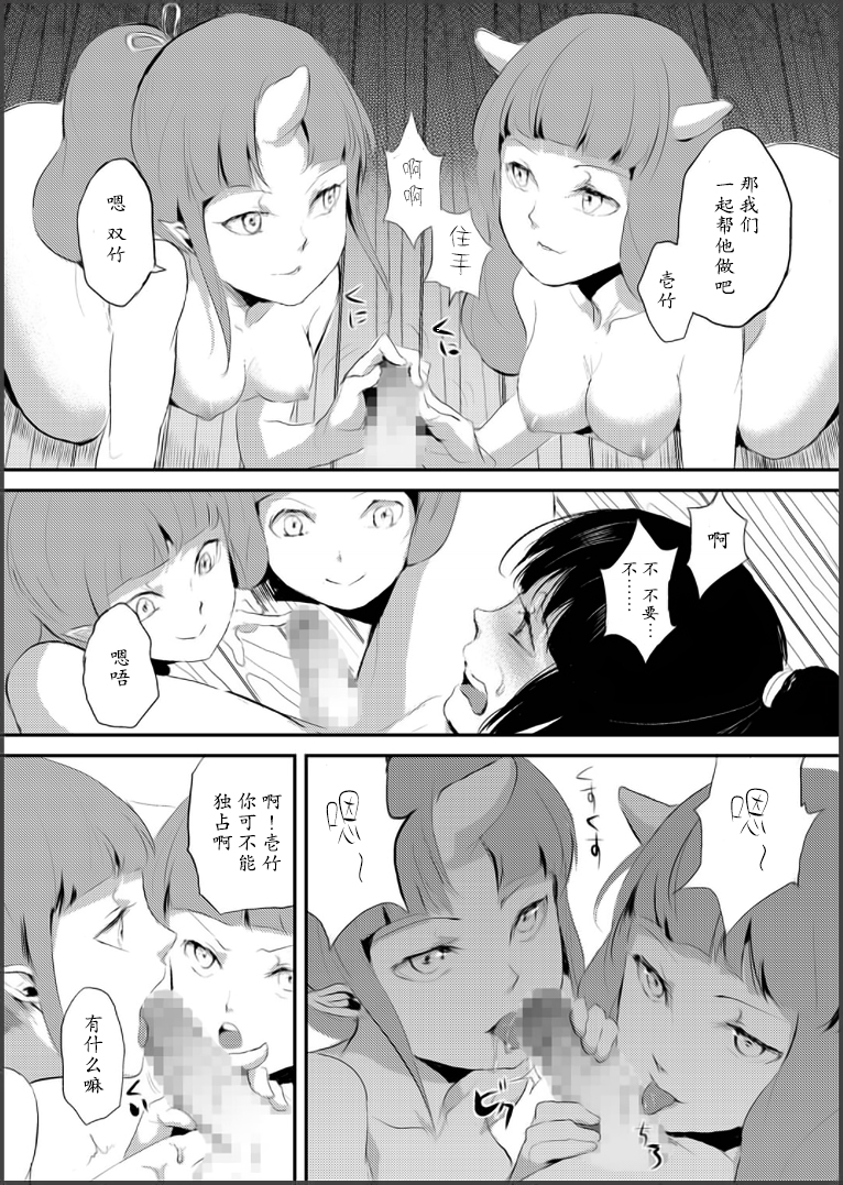 [Yadokugaeru (locon)] Naburi no shiro ~ yōjo-tachi no nagusamimono ni tsukawareru-seiGanBidō ~ 02[Chinese] page 11 full