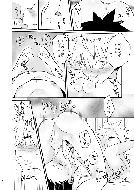 (Shota Scratch 24) [Tanbo (Makita Miki)] Yoru no Shijima ni Omoi o Hasete (Hunter x Hunter) page 12 full