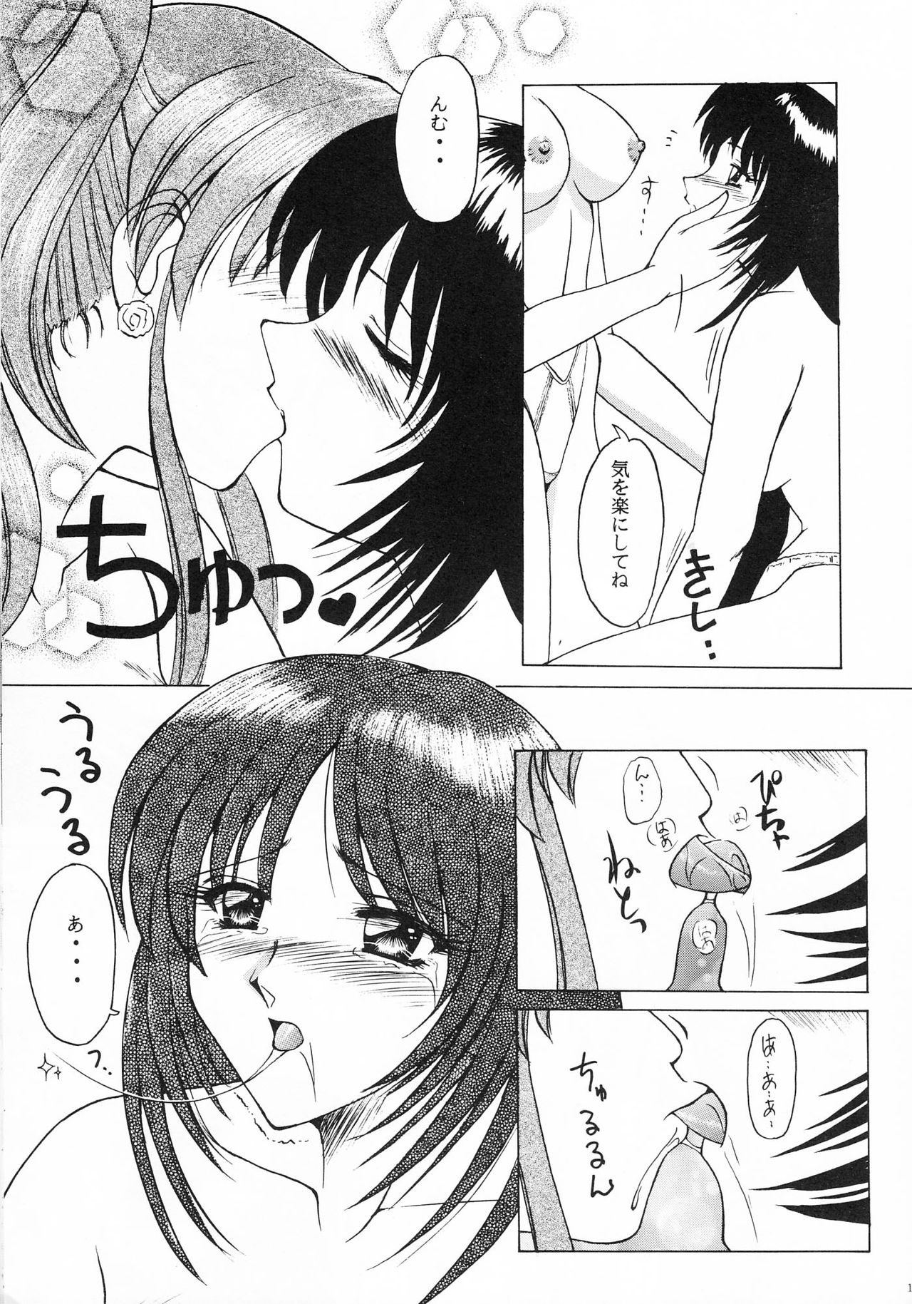 (C54) [T-Press (ToWeR)] Heart Break Taiyouzoku (Bishoujo Senshi Sailor Moon) page 10 full