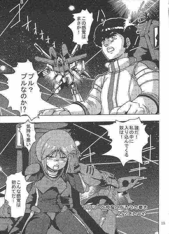 (SC17) [YOUKI M.K.C. (Youki Akira)] Super Erobot War P (Super Robot Wars) page 9 full