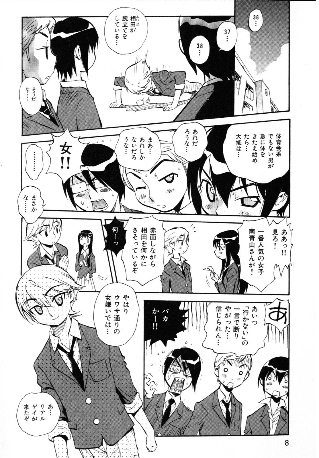 [Miyakawa Hajime] Sekai de Ichiban Suki na Hitozuma - My Most Favorite Others' Wives in the World page 11 full