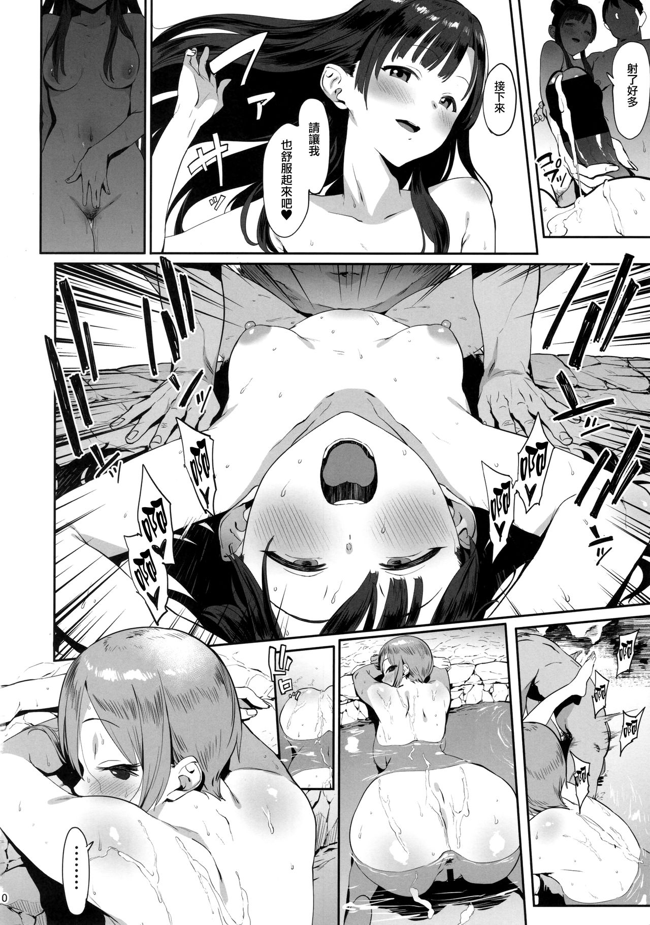 (C94) [PIANIISHIMO (Pija)] Himegoto Komachi (THE IDOLM@STER CINDERELLA GIRLS) [Chinese] [無邪気漢化組] page 9 full