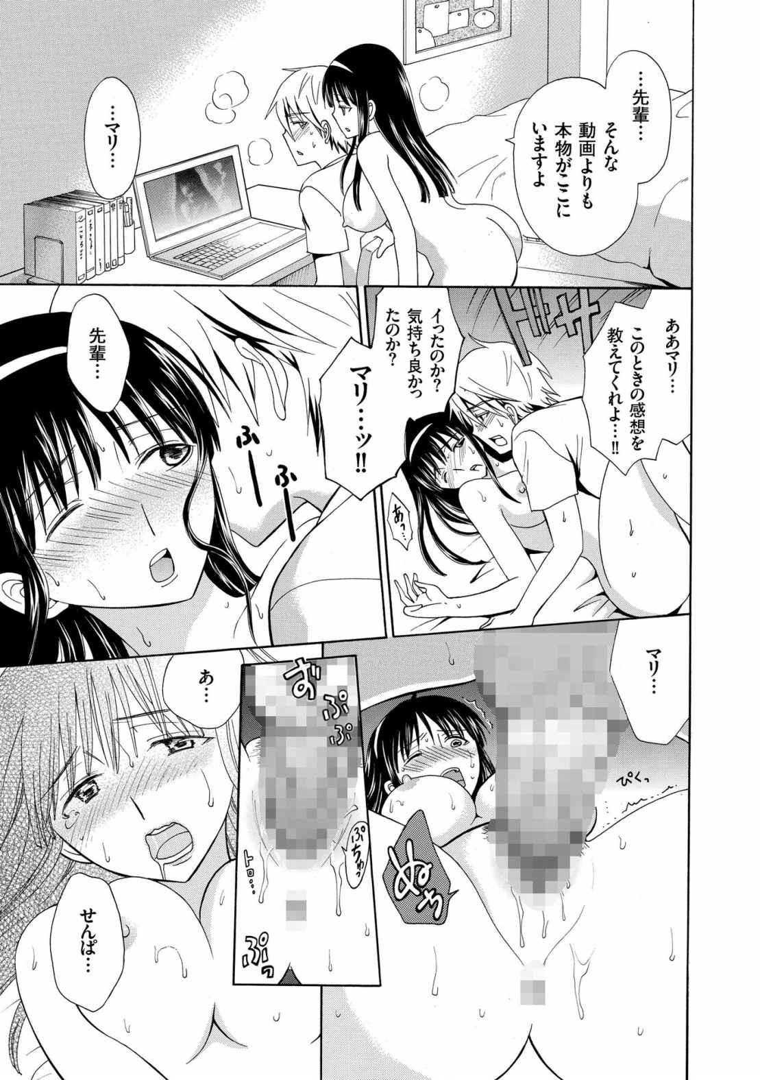 [Yotsuba Chelsea] Houkago NTR page 171 full