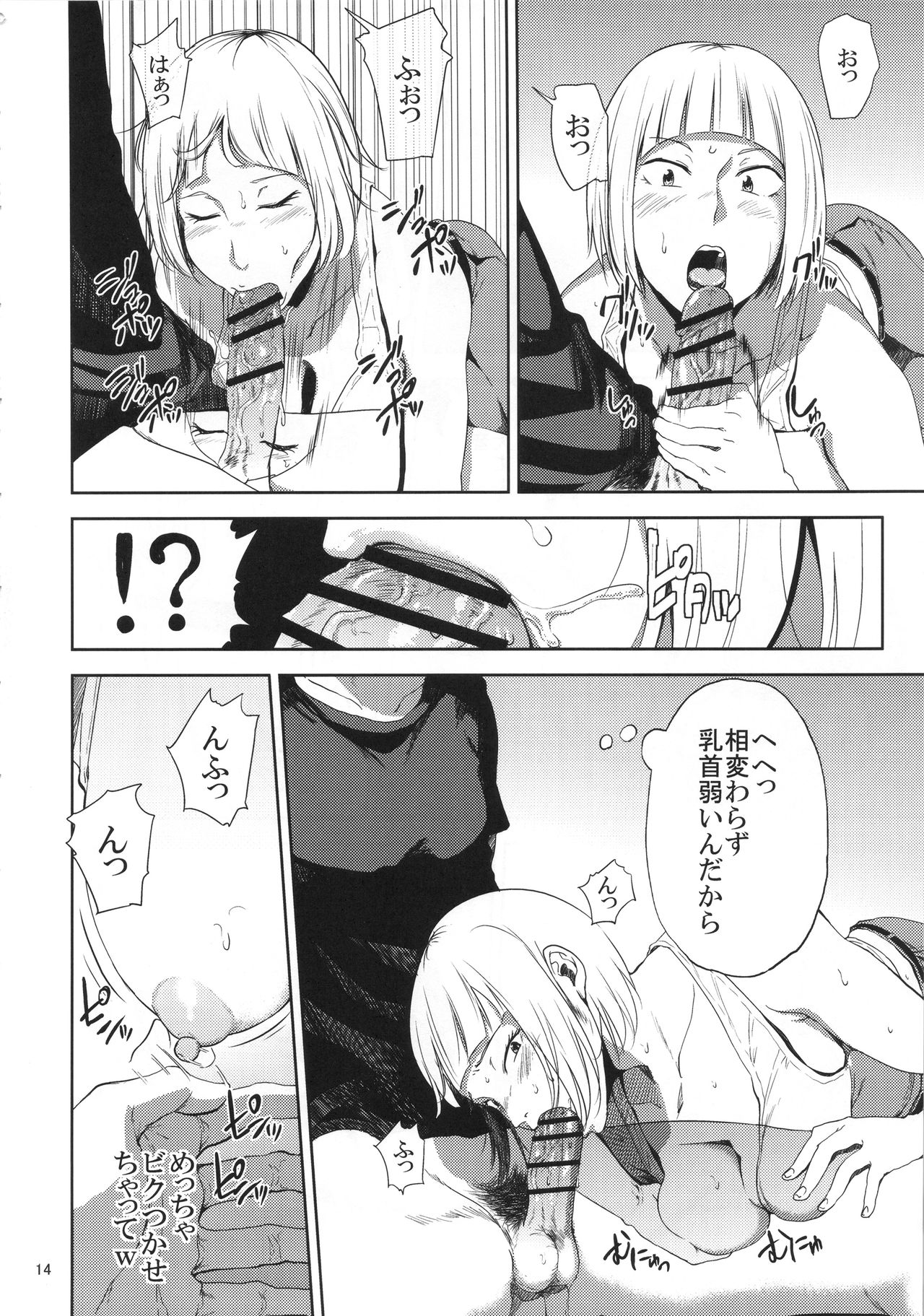 (C90) [Gossipgothic (Shishiji)] Saeko Nee-san ga Daigaku no Doukyuusei ni Itazura Sare Moteasobareru Hon (Haikyuu!!) page 13 full