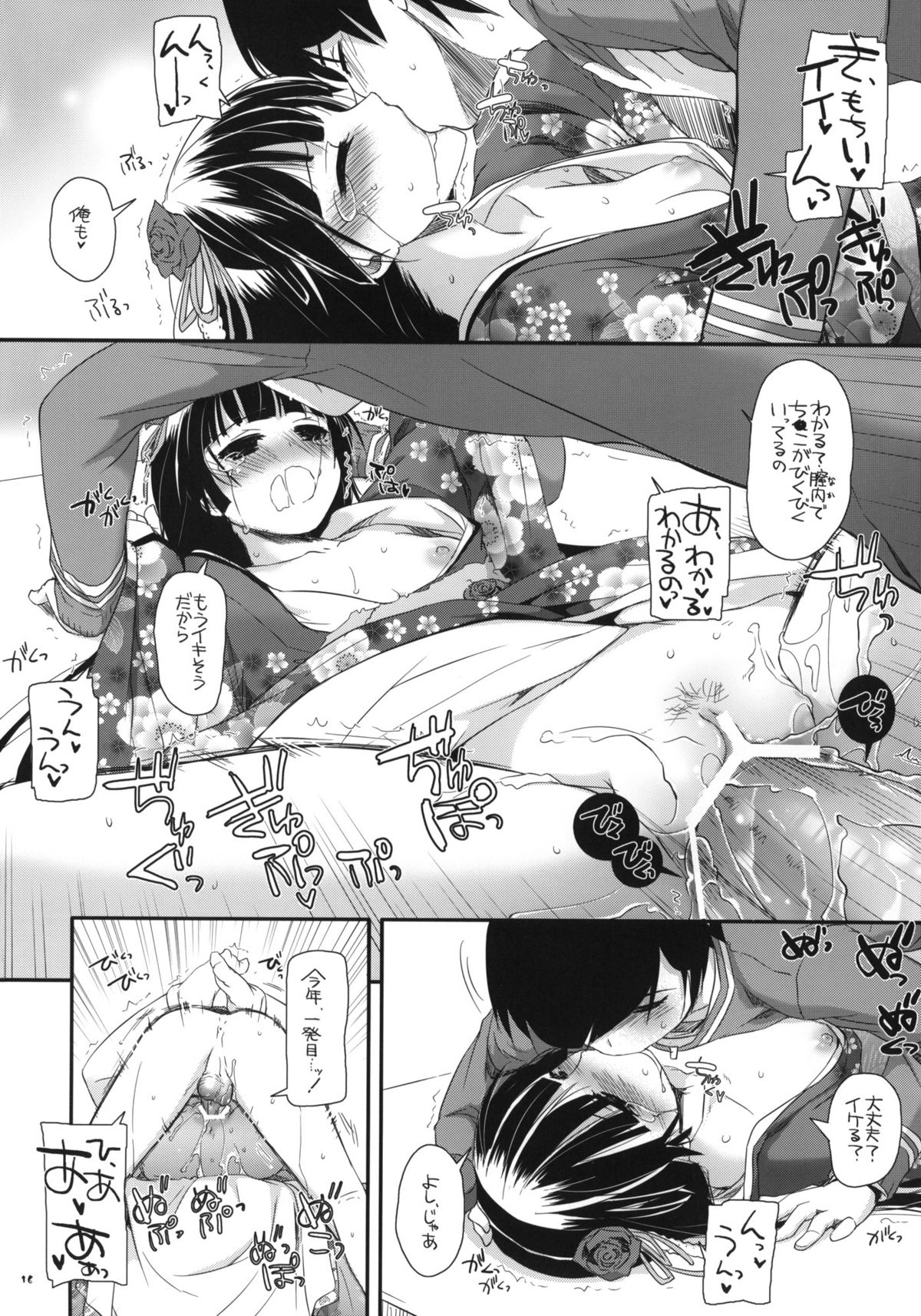 (SC54) [Digital Lover (Nakajima Yuka)] D.L.action 66 (Ore no Imouto ga Konna ni Kawaii Wake ga Nai) page 15 full