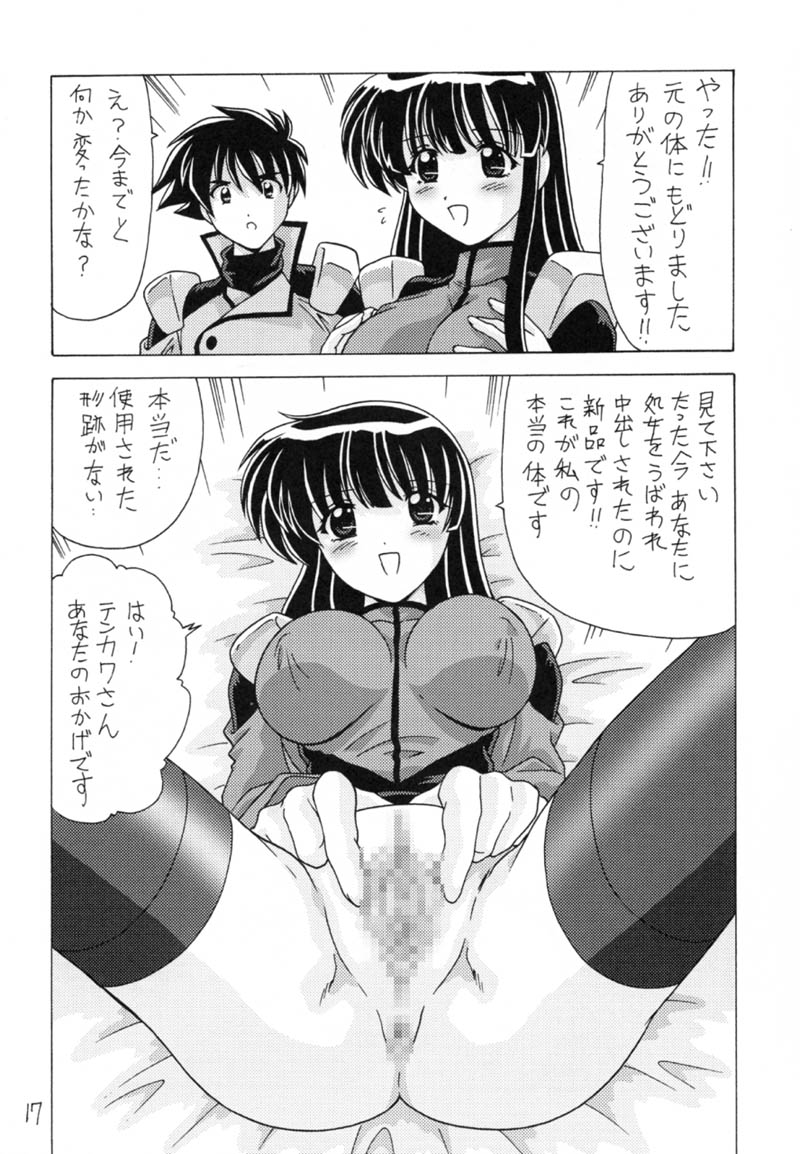 (C59) [Mental Specialist (Watanabe Yoshimasa)] Nade Nade Shiko Shiko 9 (Nadesico) page 18 full