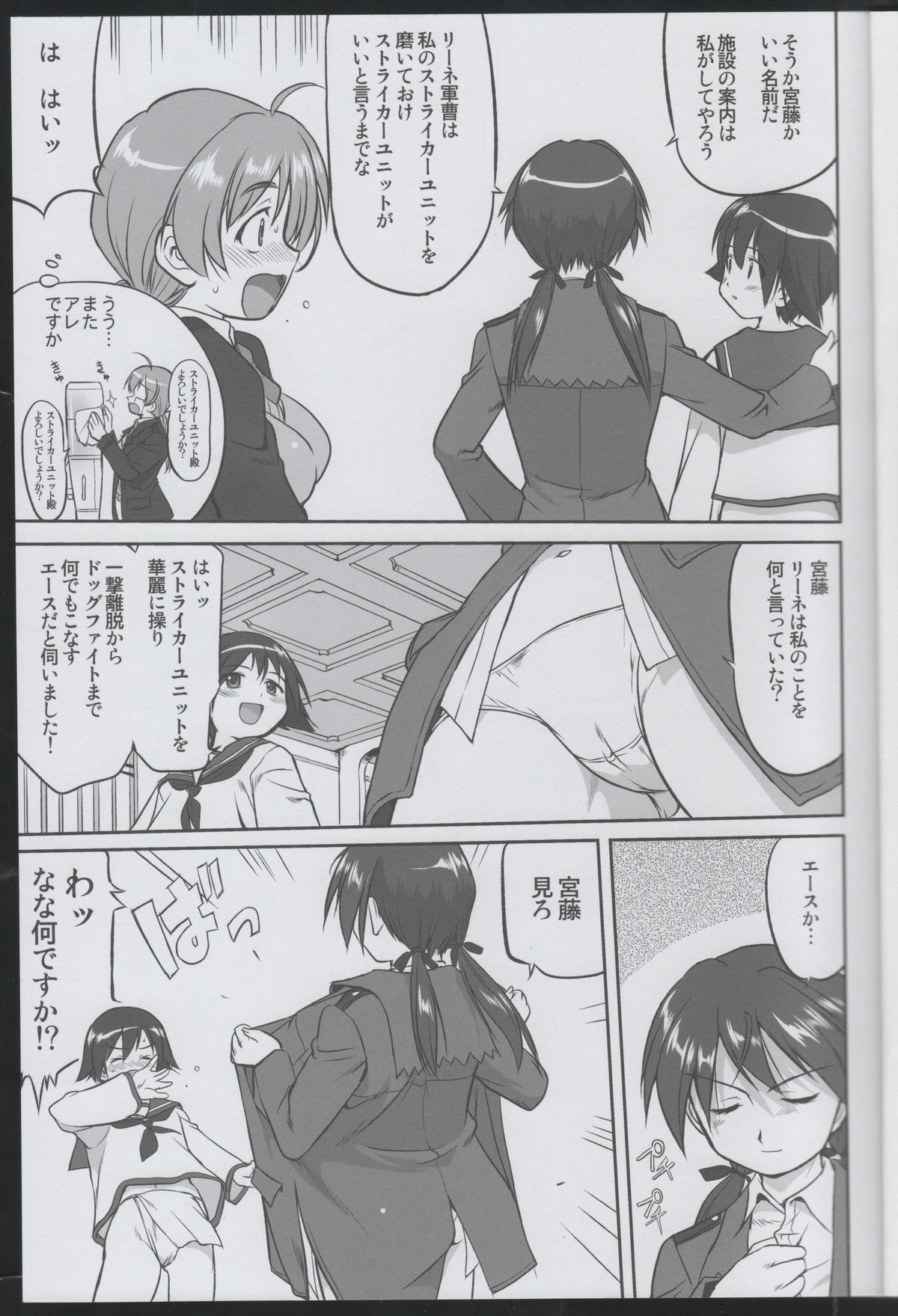 (C75) [Takotsuboya (TK)] Witch-tachi no No-Pantsu - Witches' No Panties (Strike Witches) page 10 full