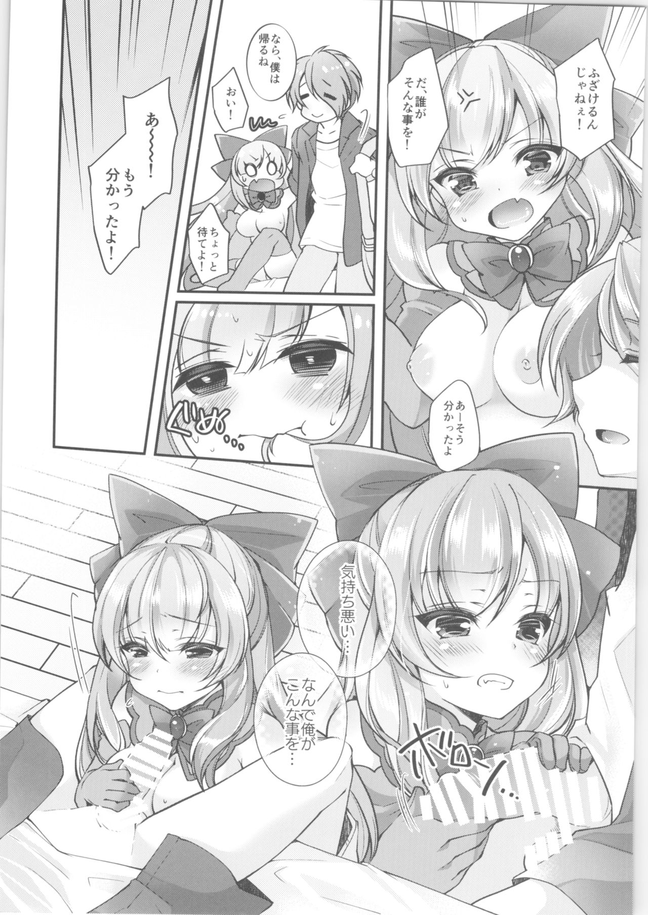 (C96) [TSF no F (Various)] TSF no F no Hon Sono 6 page 5 full