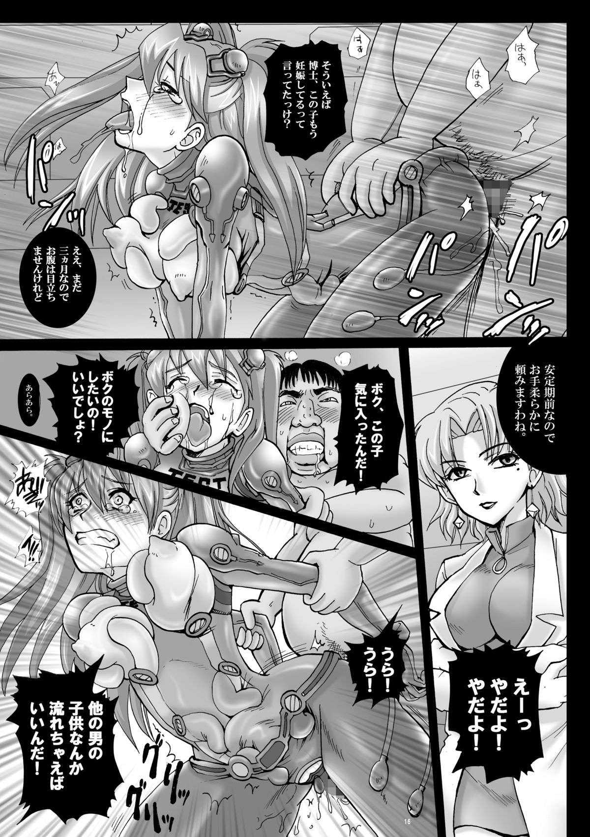 [Abalone Soft, Modae Tei (Modaetei Anetarou, Modaetei Imojirou)] Dorei Suit to Jutai Gang (Rebuild of Evangelion​) [Digital] page 15 full