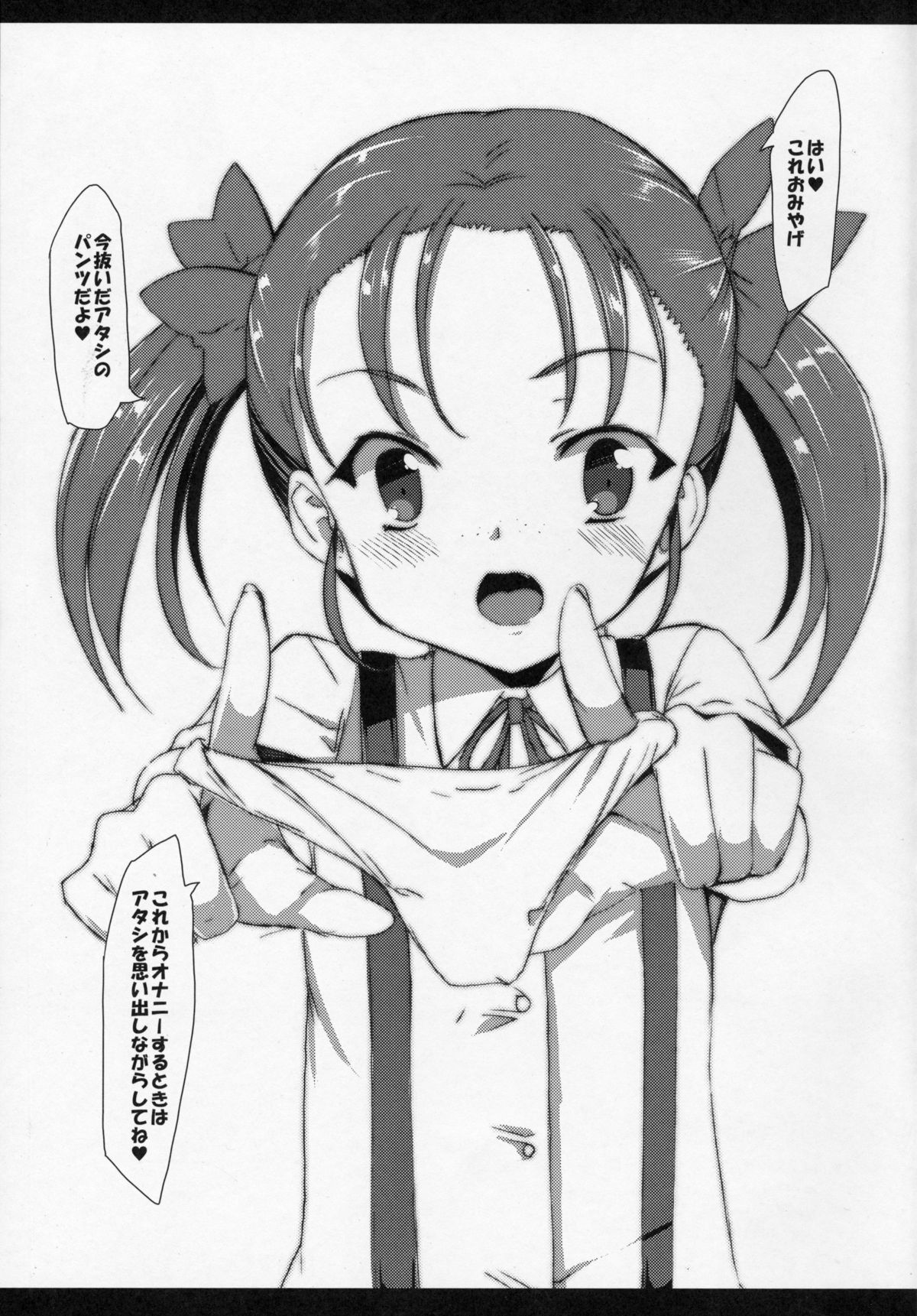 (SC56) [Waffle Doumeiken (Tanaka Decilitre)] Buta-san Choukyou Kansatsu Enikki (Accel World) page 25 full