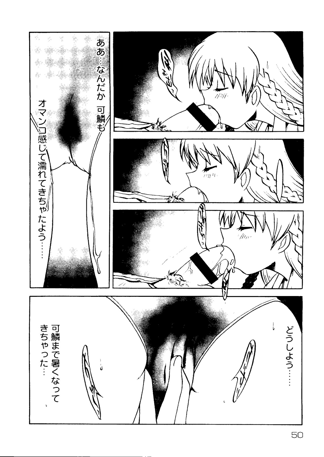 [doujinshi anthology] Rabukore - Lovely Collection Vol. 3 (Sister Princess, Onegai Teacher, Ojamajo Doremi, Chobits) page 50 full