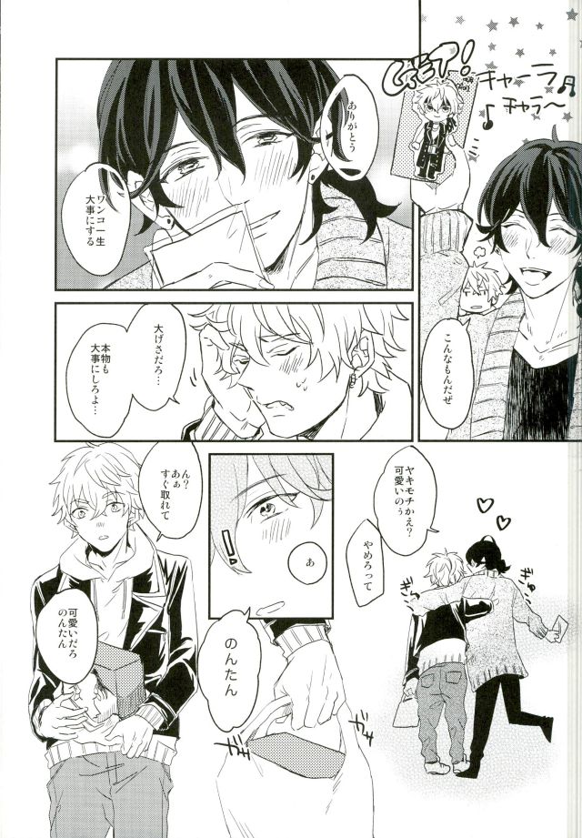 (Yumeiro ★ Symphony 3) [oyoyo (Yui)] Kimi ni Deawanakereba Mou Sukoshi Matomo datta (Ensemble Stars!) page 14 full