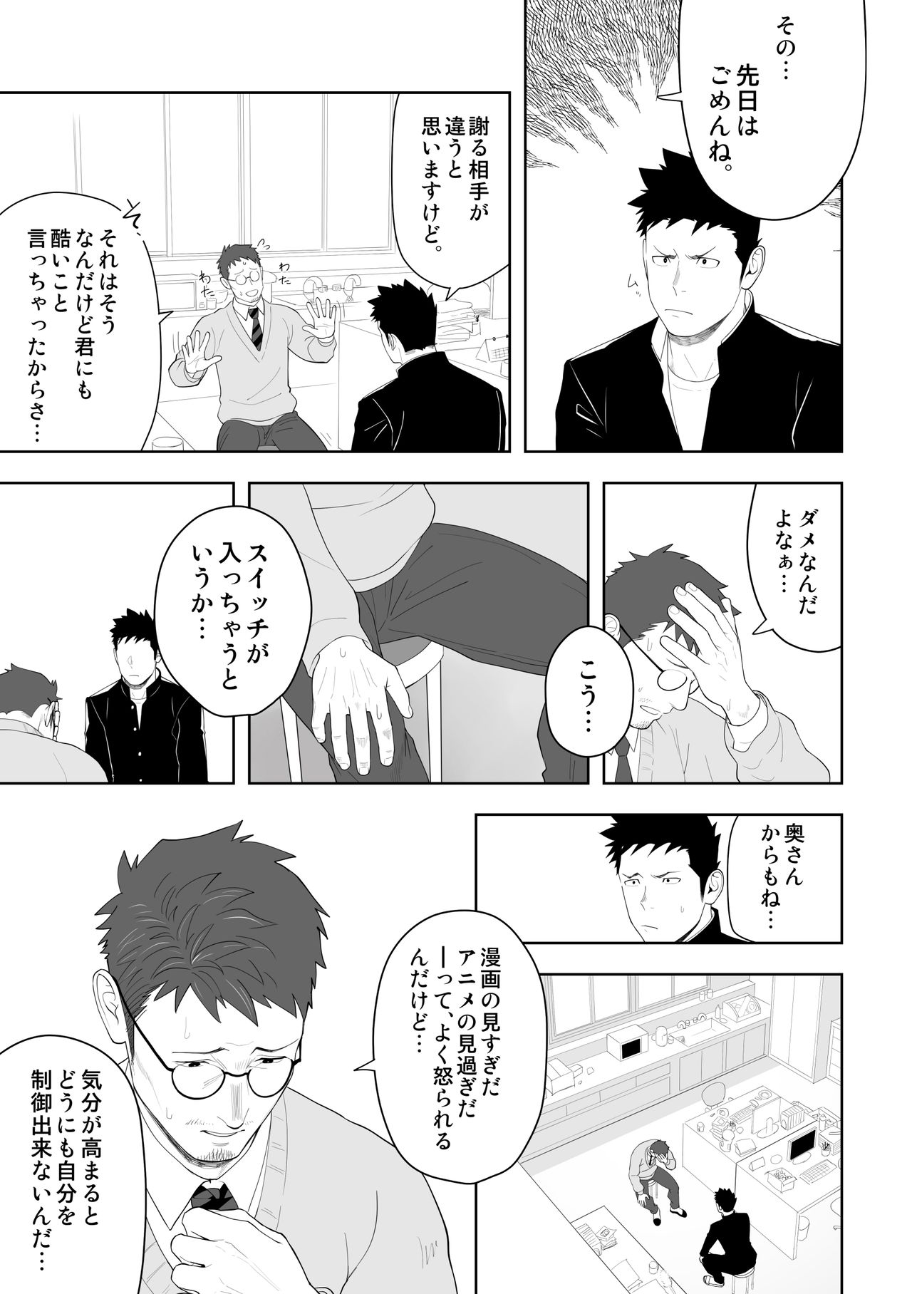 [Mentaiko (Itto)] Tabun Sore ga Love Nanjanakarou ka. 3 [Digital] page 15 full
