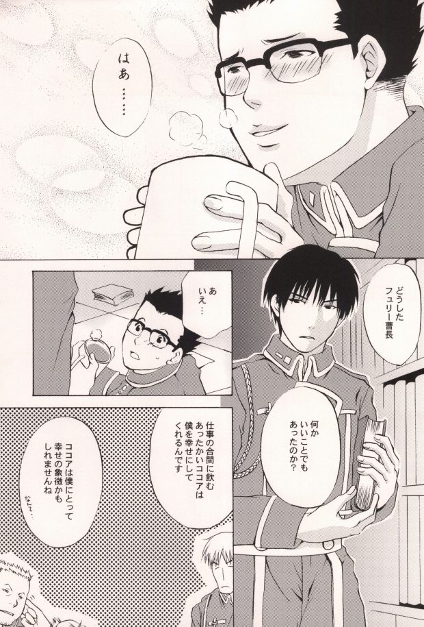 [Type_O (Danji)] HONEY BLACK (Fullmetal Alchemist) page 2 full