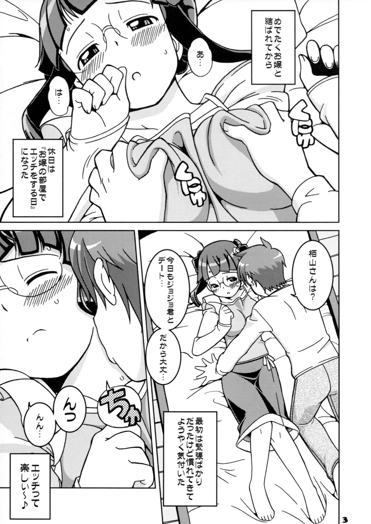 (SC50) [Ikasumi no Dendou (Ikasumi Bokuju)] Ojou to Mufufu na Gakuen Seikatsu (Uchuu no Stellvia) page 2 full