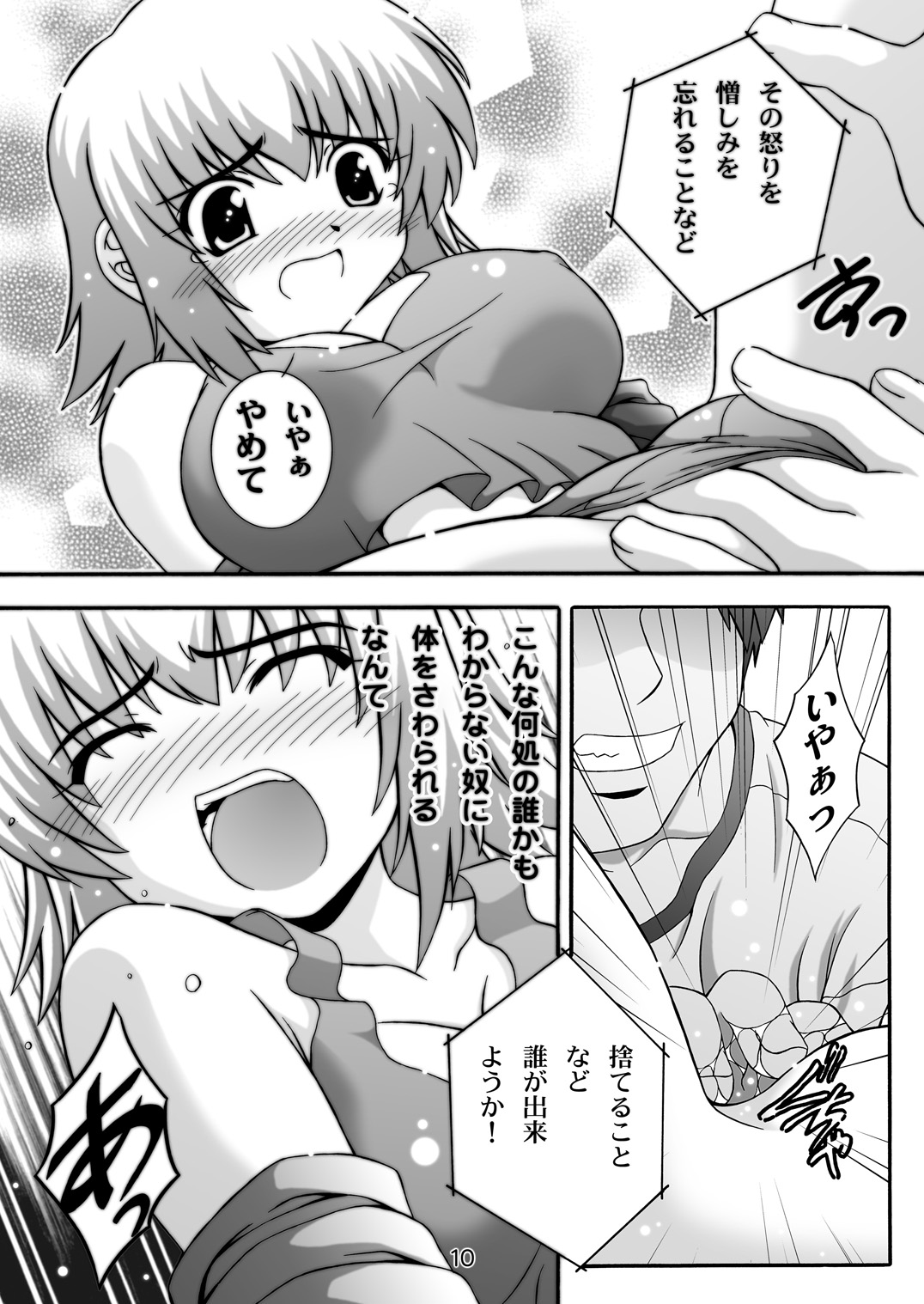 [Studio Wallaby (Takana Yu-ki)] SECRET FILE NEXT 12 - The Unhealing Cross Scar [Gundam Seed Destiny] [Digital] page 10 full