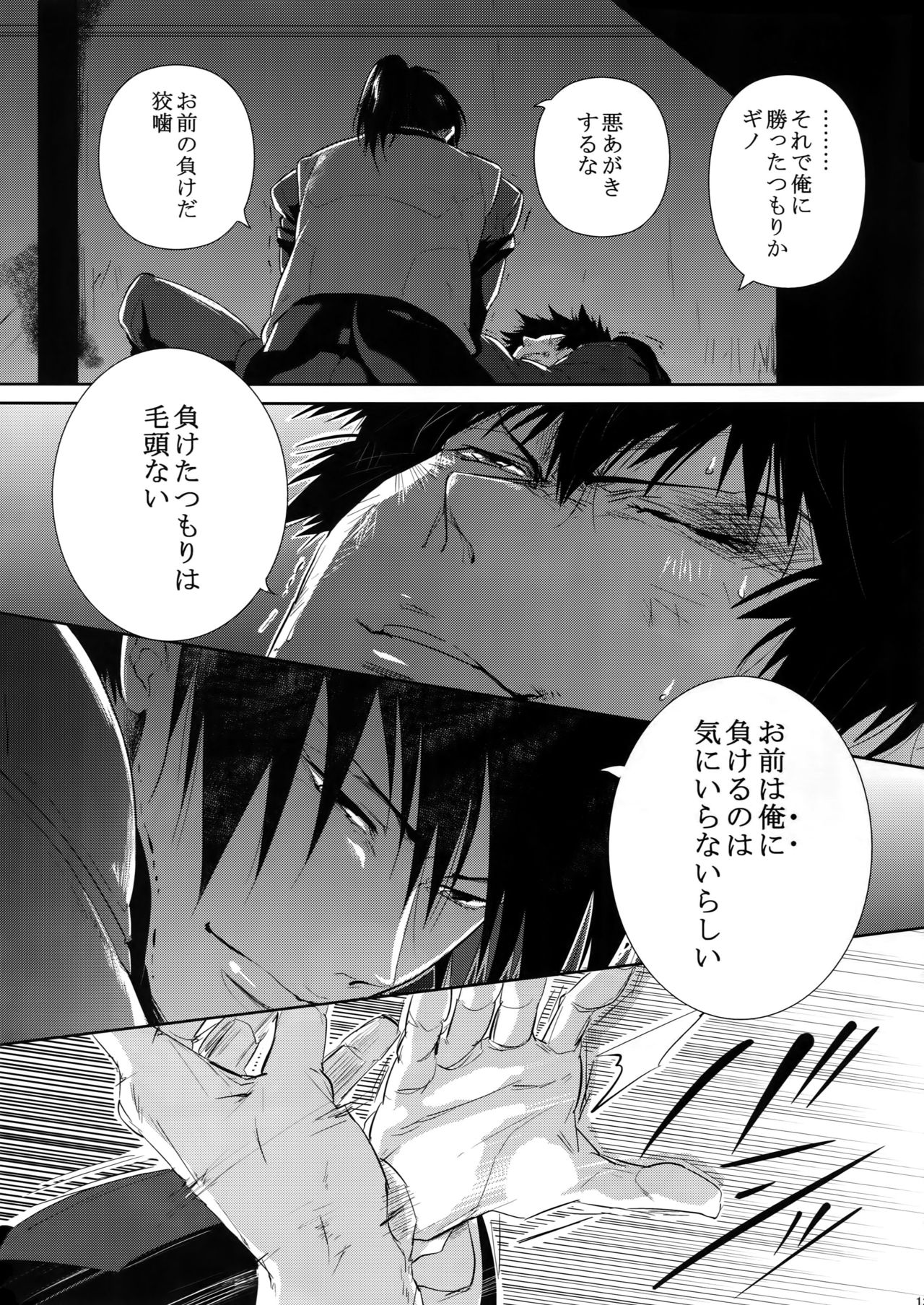 [7 Men Zippo (Kamishima Akira)] Gyaku Tsuki ni Nijimu Kage (Psycho Pass) page 12 full