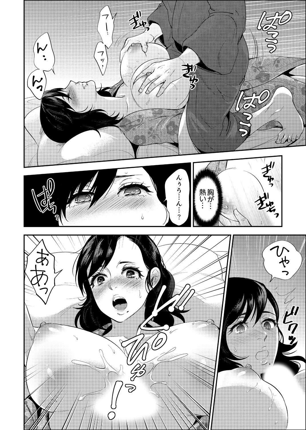 [Motika] Shain Ryokou de Deisui Ecchi ! ~Onsen no Naka de Atsui no Haitteruu… Ch. 1-12 [Ongoing] page 27 full