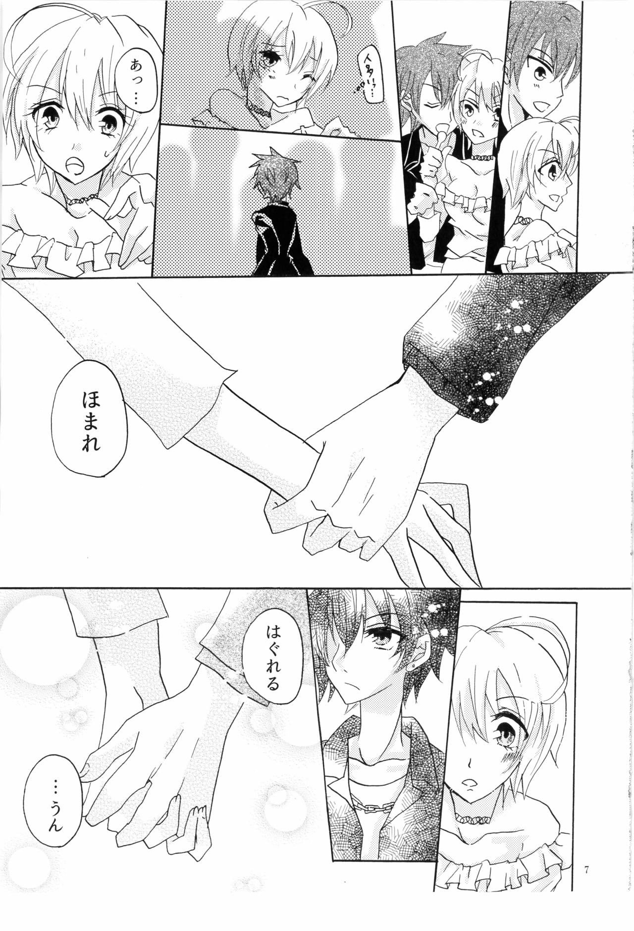 (Rainbow Flavor 20) [Josou Shounen (MINE)] Isshukan (Hugtto! Precure) page 8 full