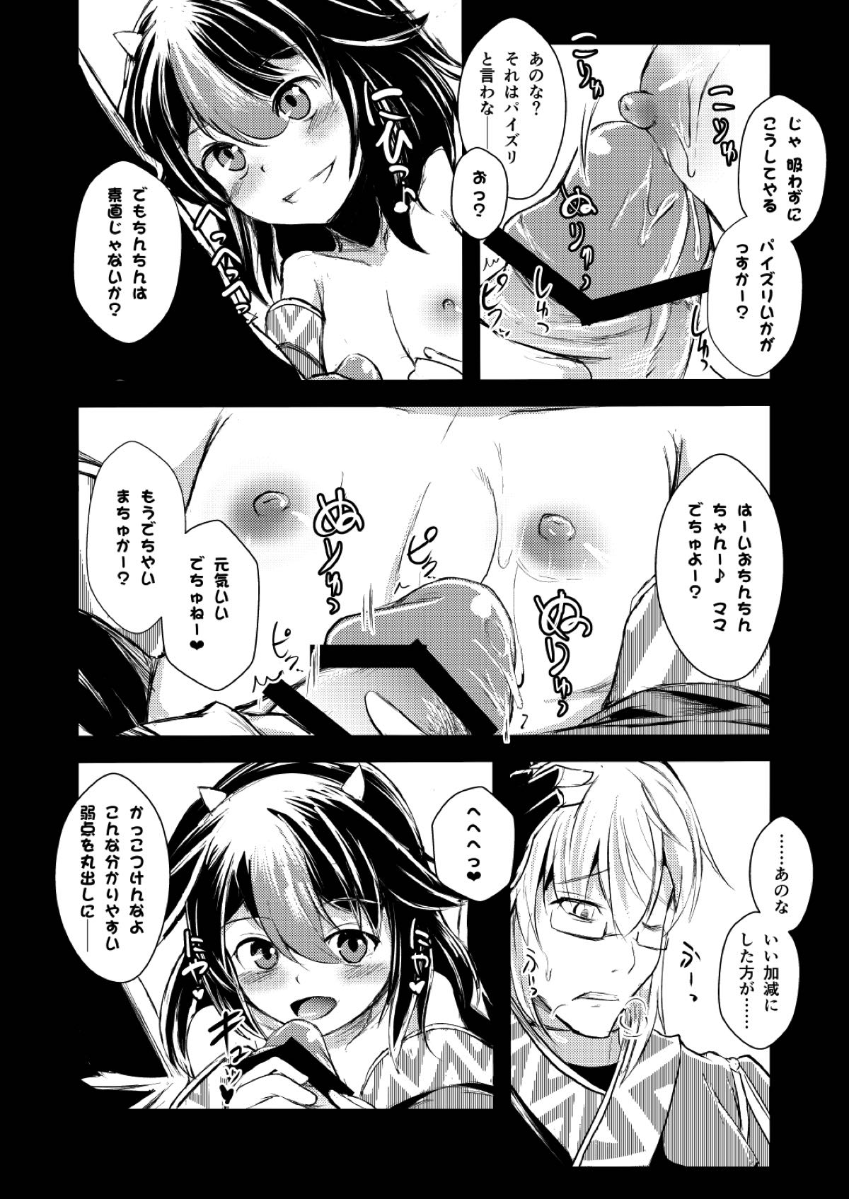 (Shuuki Reitaisai 2) [Yamotodou Rakugakiichi (yamoto)] Yakkaimono no Serenade (Touhou Project) page 21 full