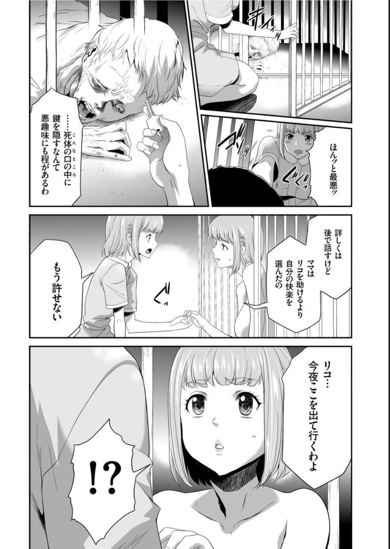 COMIC KURiBERON 2019-05 Vol.79 page 132 full