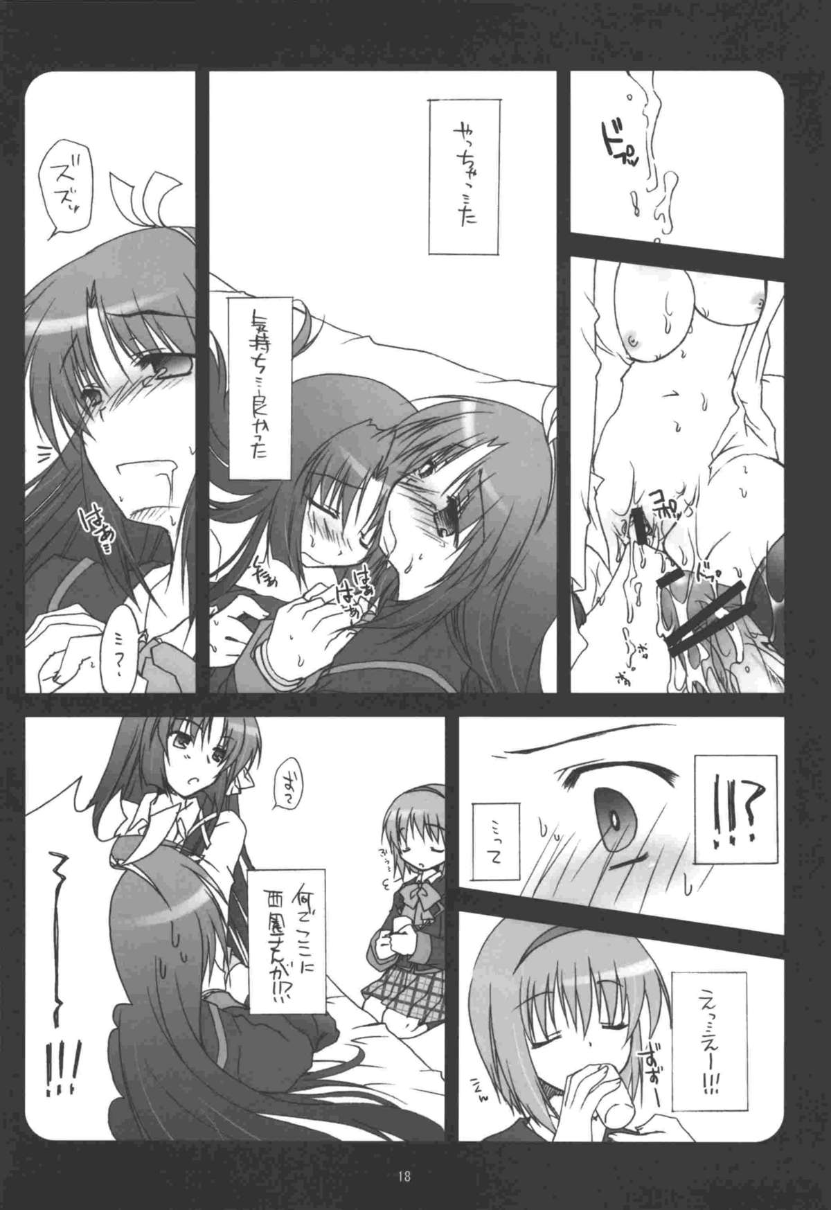 (C74) [Mukidou (Aomi Riru)] Riki-kun o, Aritoarayuru Te o Tsukatte Hazukashimetai (Little Busters!) page 18 full