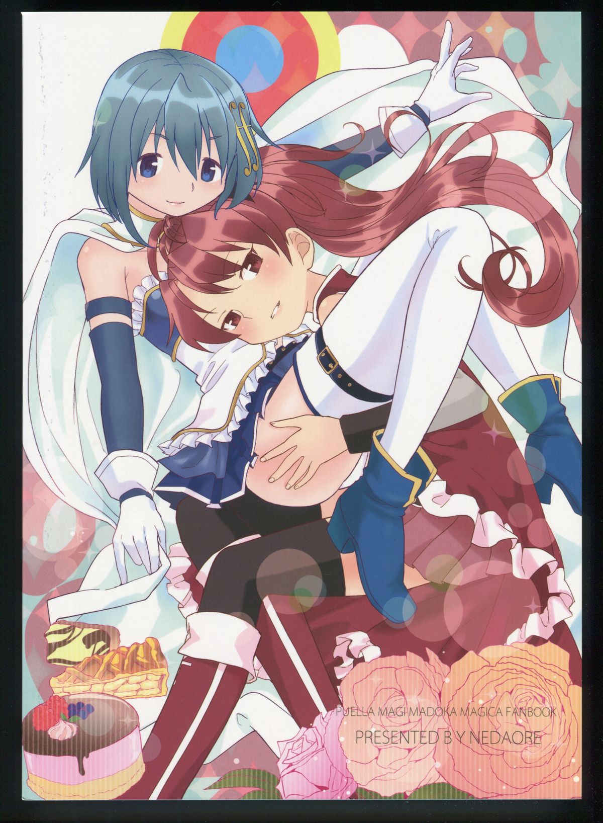 (C86) [Nedaore (Ayane)] Kakoku Shoujo Eroku San (Puella Magi Madoka Magica) page 2 full