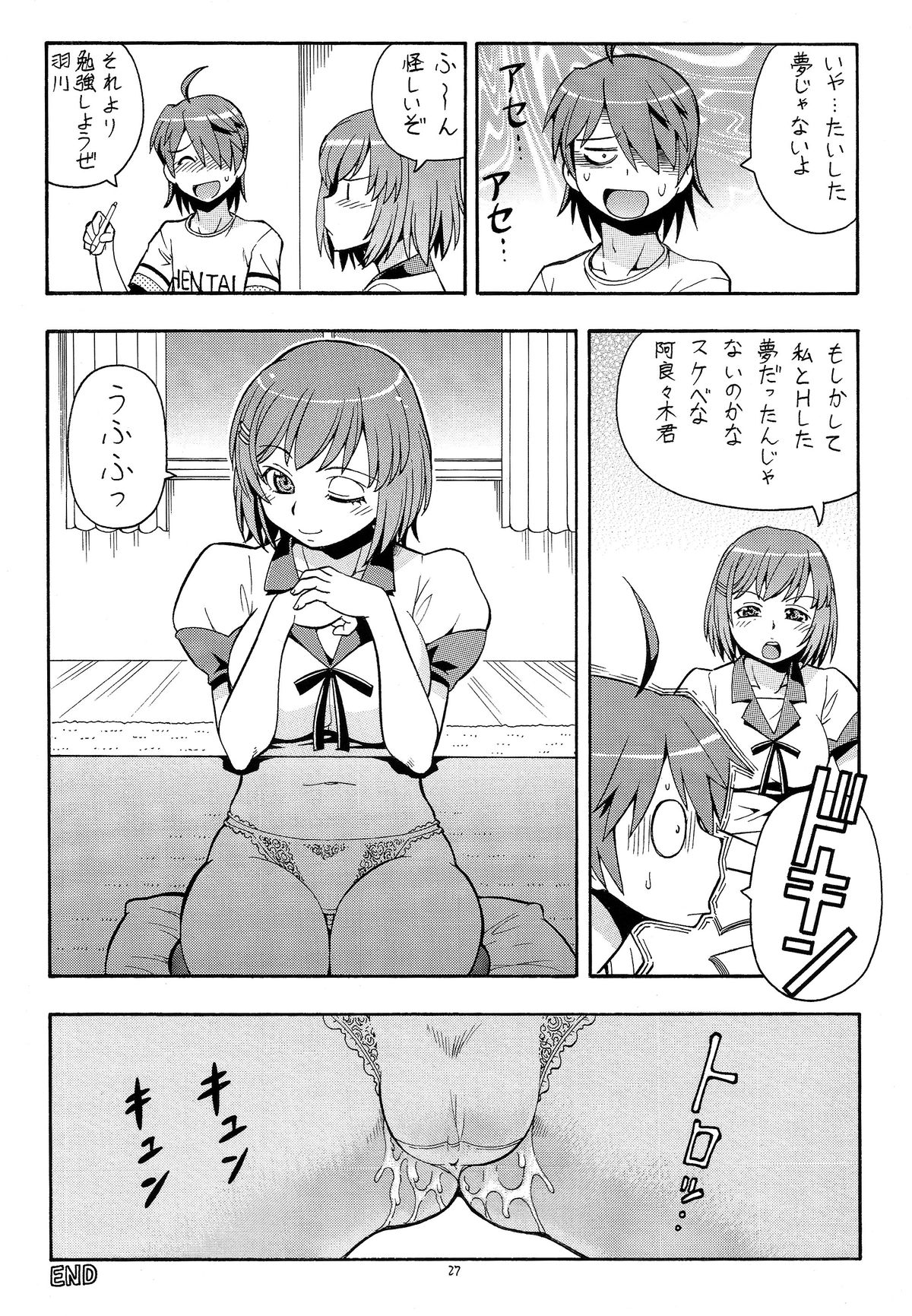 (C84) [Toraya (ITOYOKO)] Hito ni Hakanai to Kaite Araragi to Yomu 7 (Bakemonogatari) page 29 full