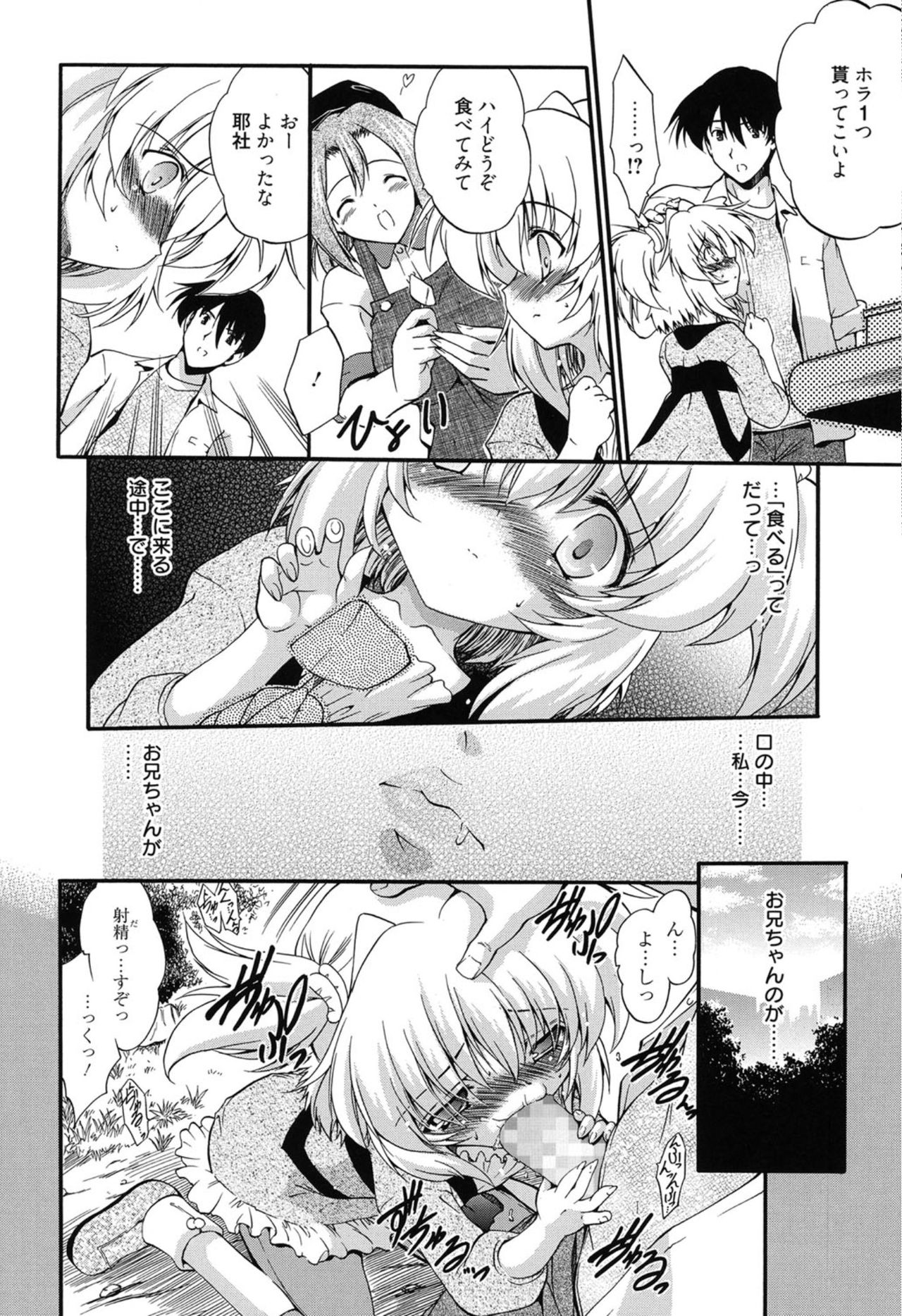 [Noraneko Nagaya] Colo Kuru Omochanicle [Digital] page 31 full