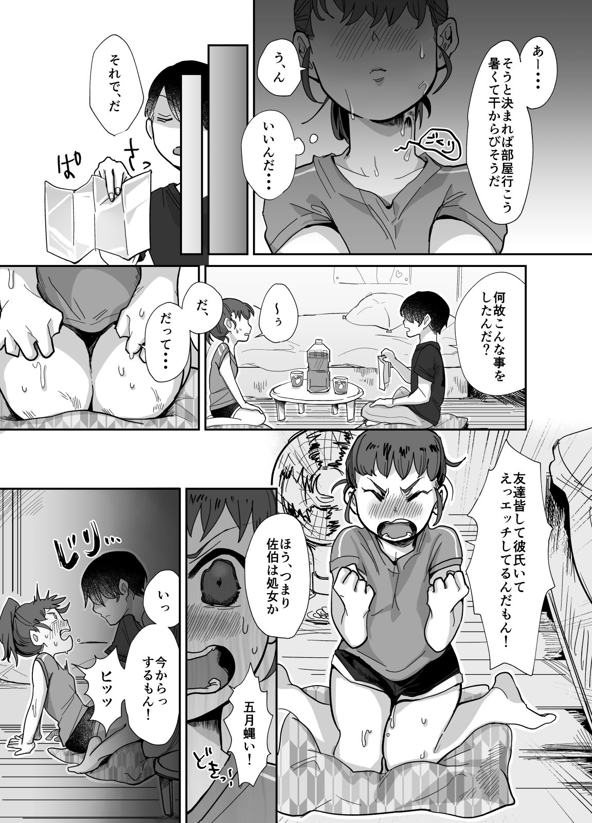 nana色トップス     近所の女子からの果たし状・・・? page 4 full