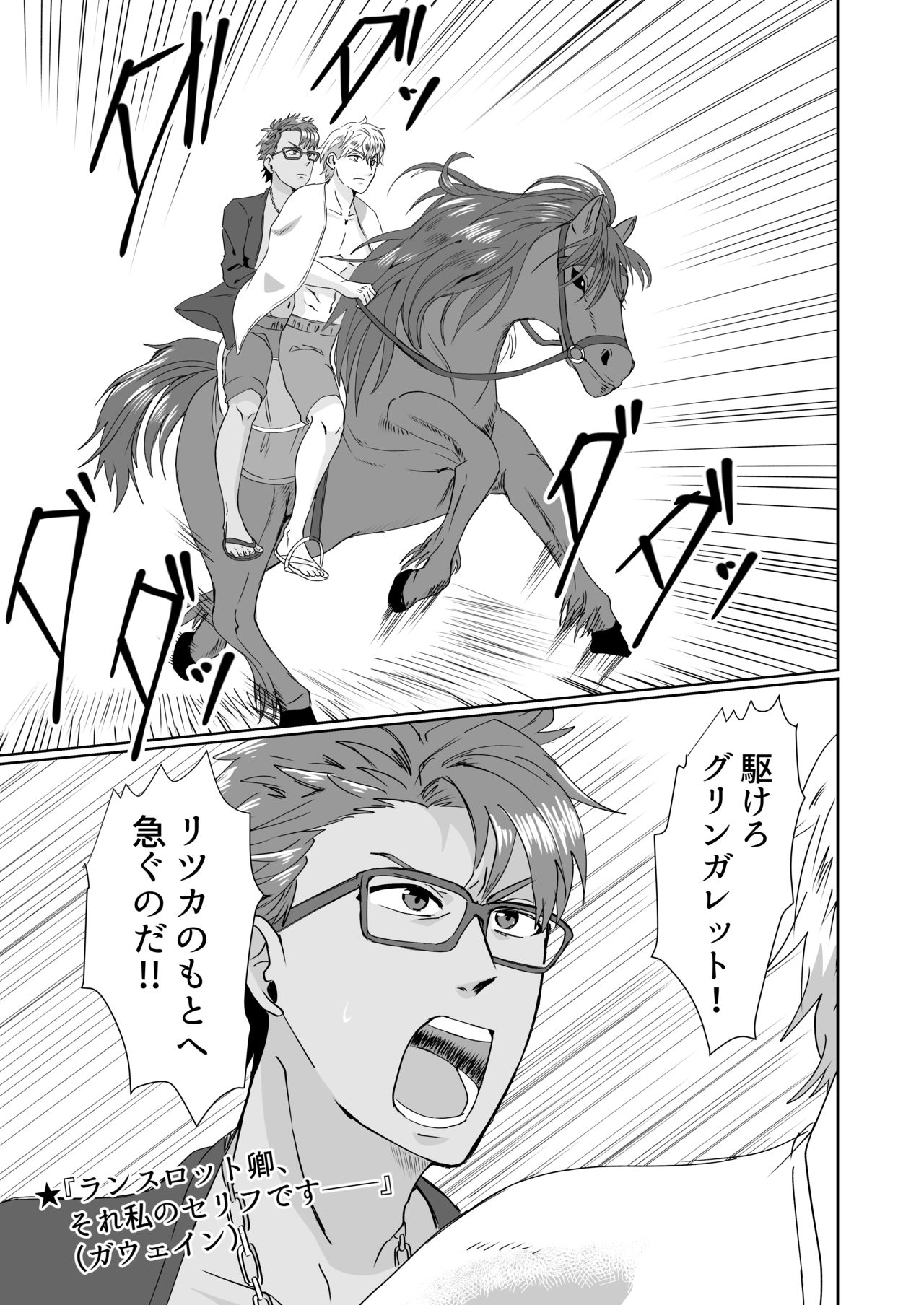 [U.N.C.R. (Toyonaga Emori)] [Kikan gentei WEB sairoku] C 95 hakkō ran guda ♀ hon 02 (Fate/Grand Order) page 24 full