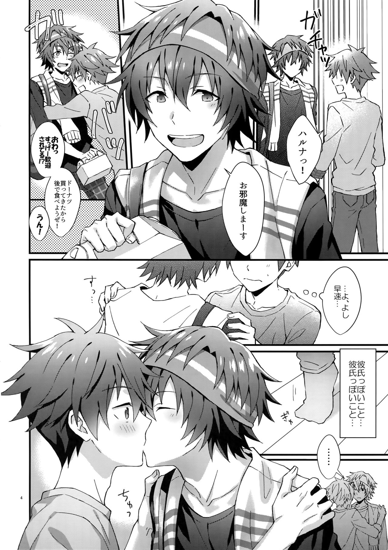 (MIRACLEFESTIV@L!!12) [Rofu Pukaj (Nesou)] Zenkai! Toshishita Kareshi-Ryoku (THE IDOLM@STER SideM) page 3 full