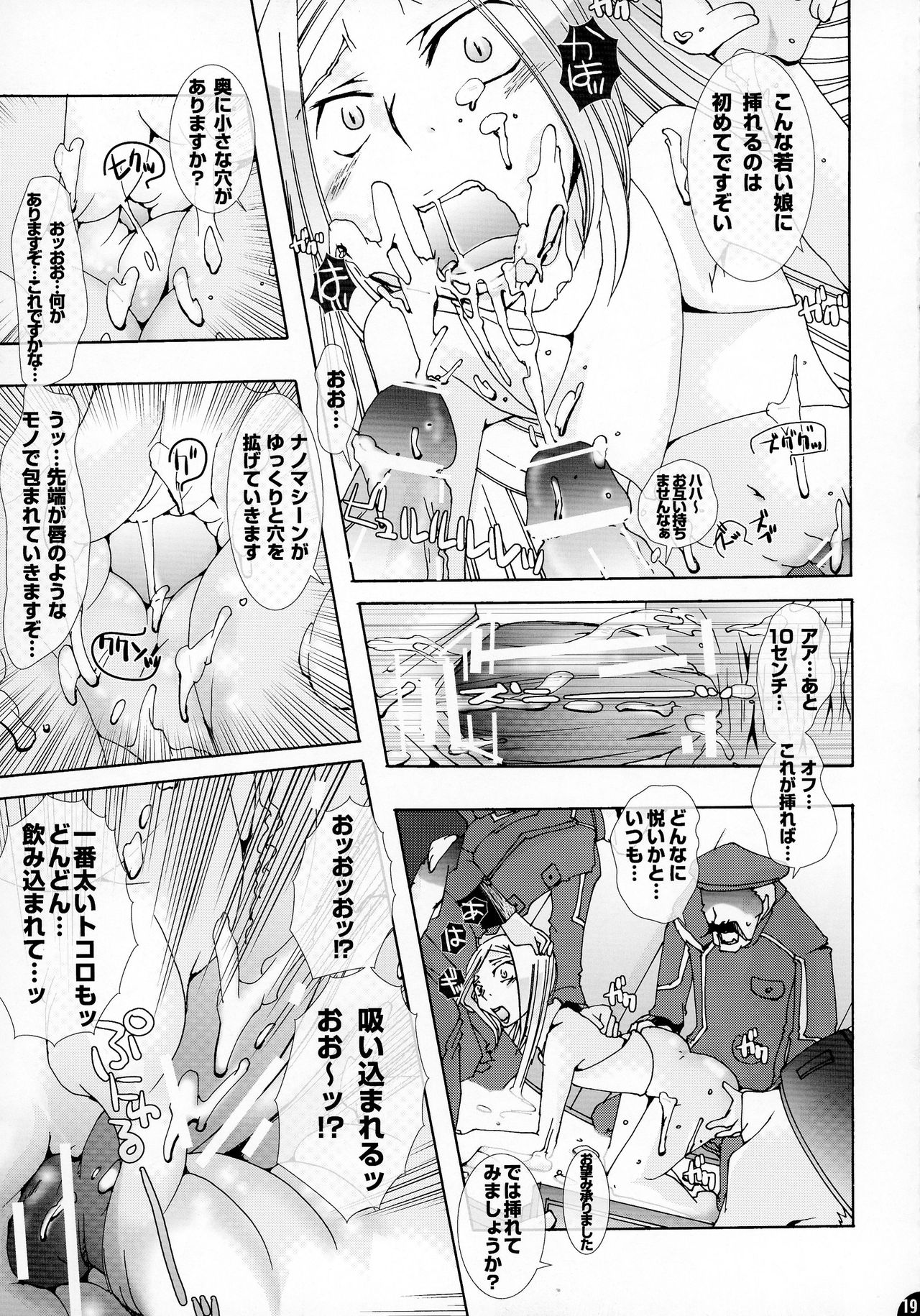 (C73) [PLECO (Chikiko)] Momo Musume Ikusa Musume ~Chouhei Keikaku no Tame ni Umidasareta Otome no Baai~ (Kidou Senshi Gundam 00) page 19 full