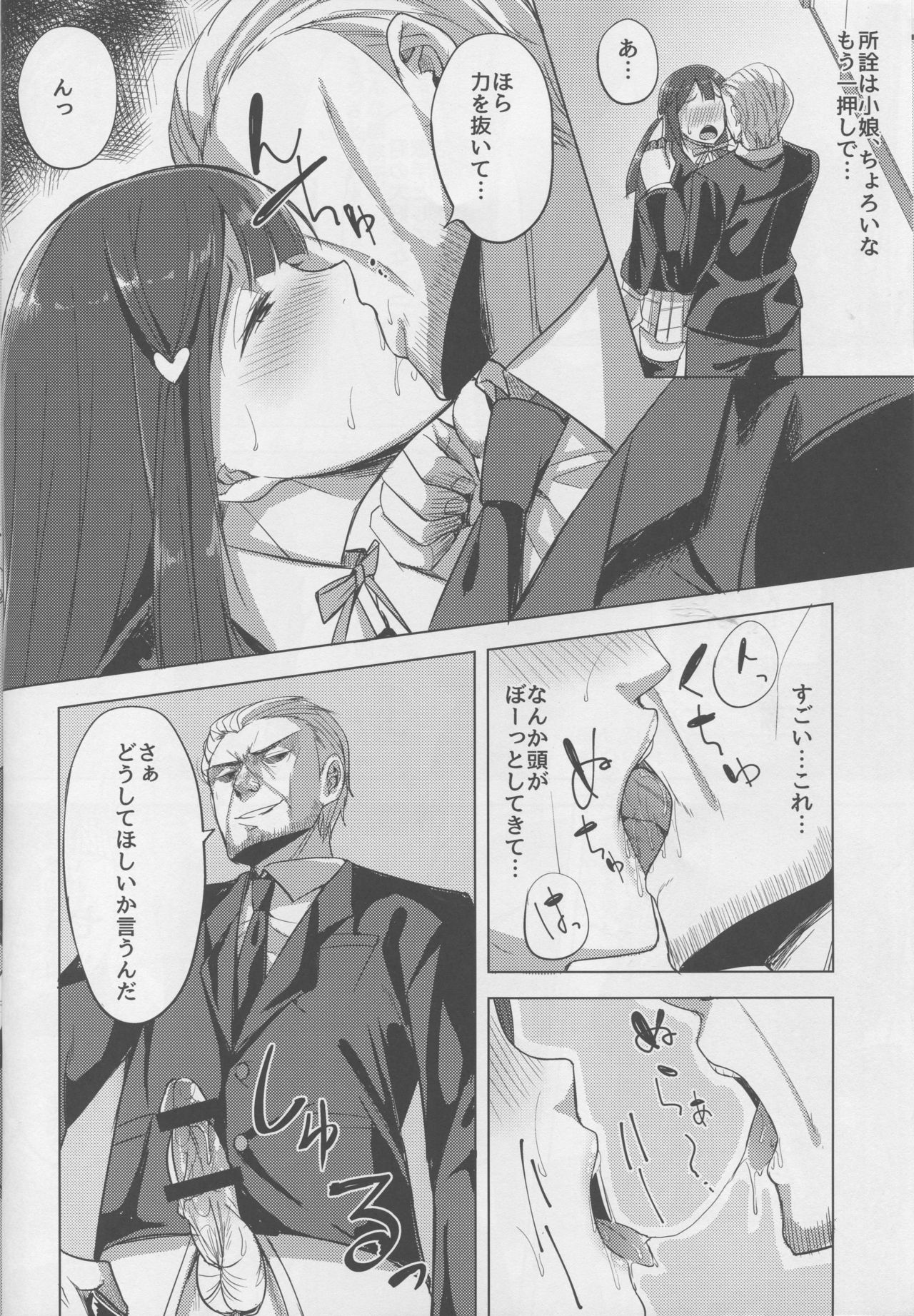 (C94) [Enokoro Kurage (NOSA)] Idol no Uraeigyou (Love Live! PDP) page 12 full